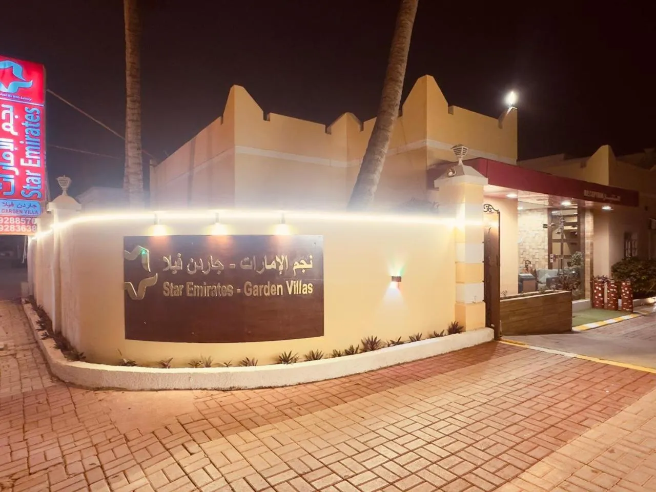 Star Emirates Garden Villas Salalah