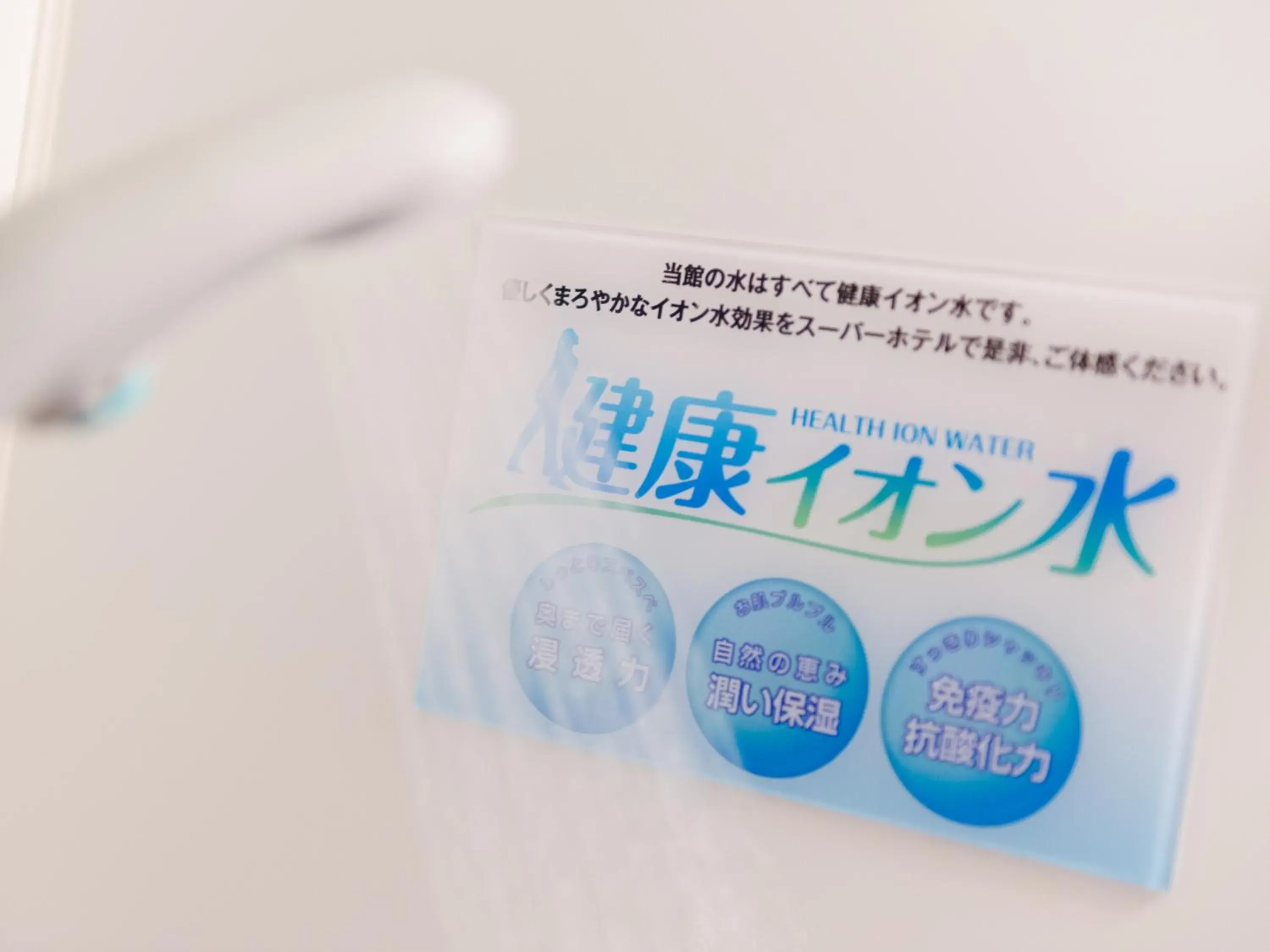 Super Hotel Tokyo JR Shinkoiwa Super Hotel Tokyo JR Shinkoiwa