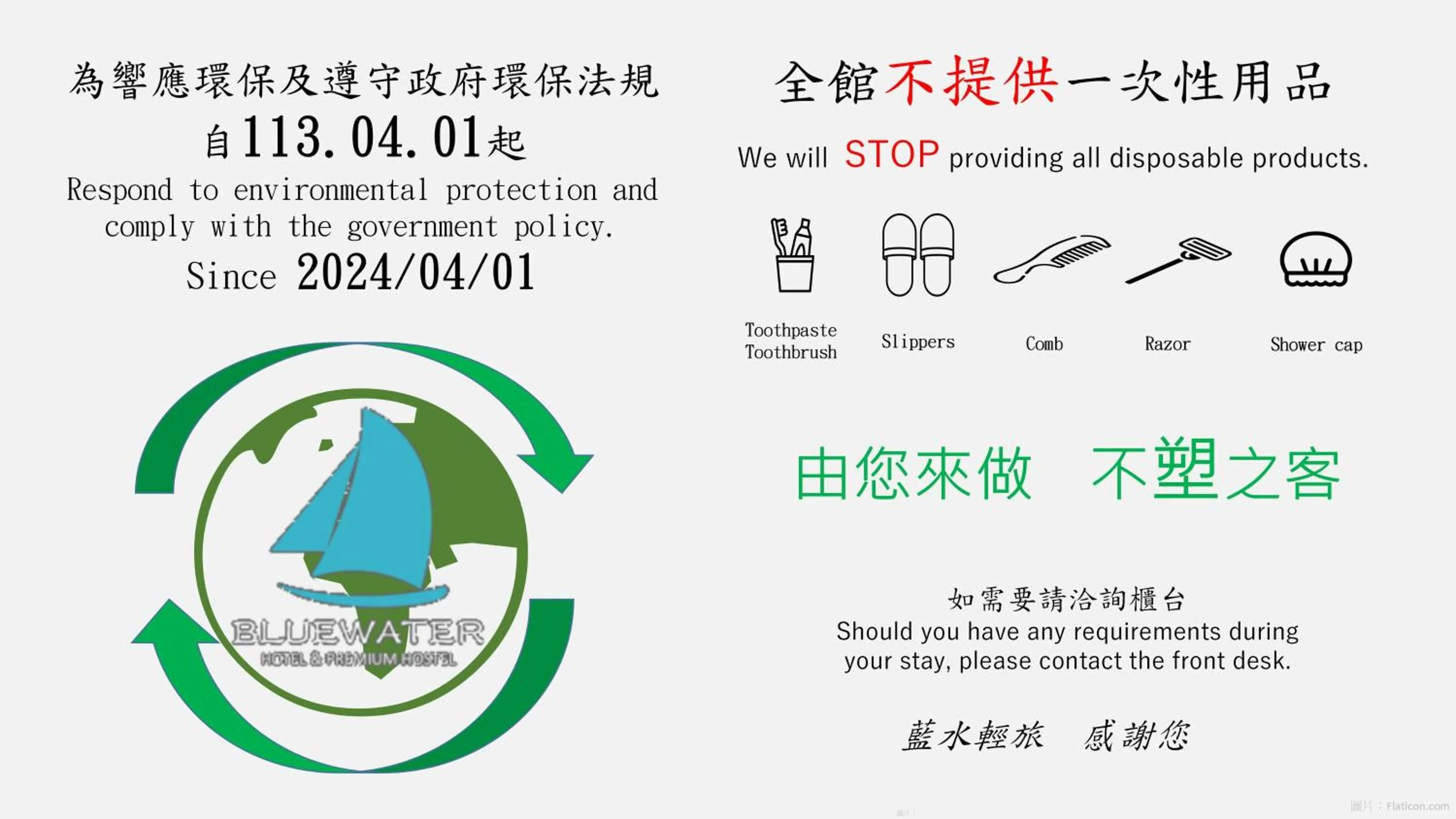 Property logo or sign in Bluewater Hotel Xpark Gloria Outlets Taoyuan Baseball Stadium