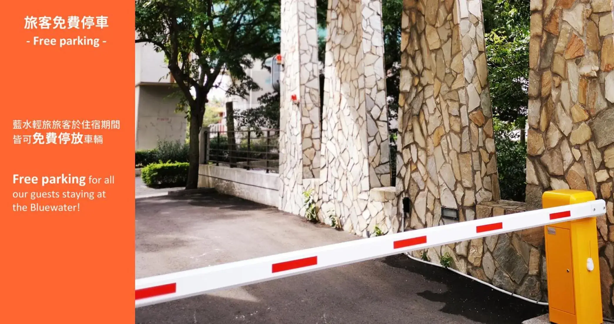 Facade/entrance in Bluewater Hotel Xpark Gloria Outlets Taoyuan Baseball Stadium Facade/entrance in Bluewater Hotel Xpark Gloria Outlets Taoyuan Baseball Stadium