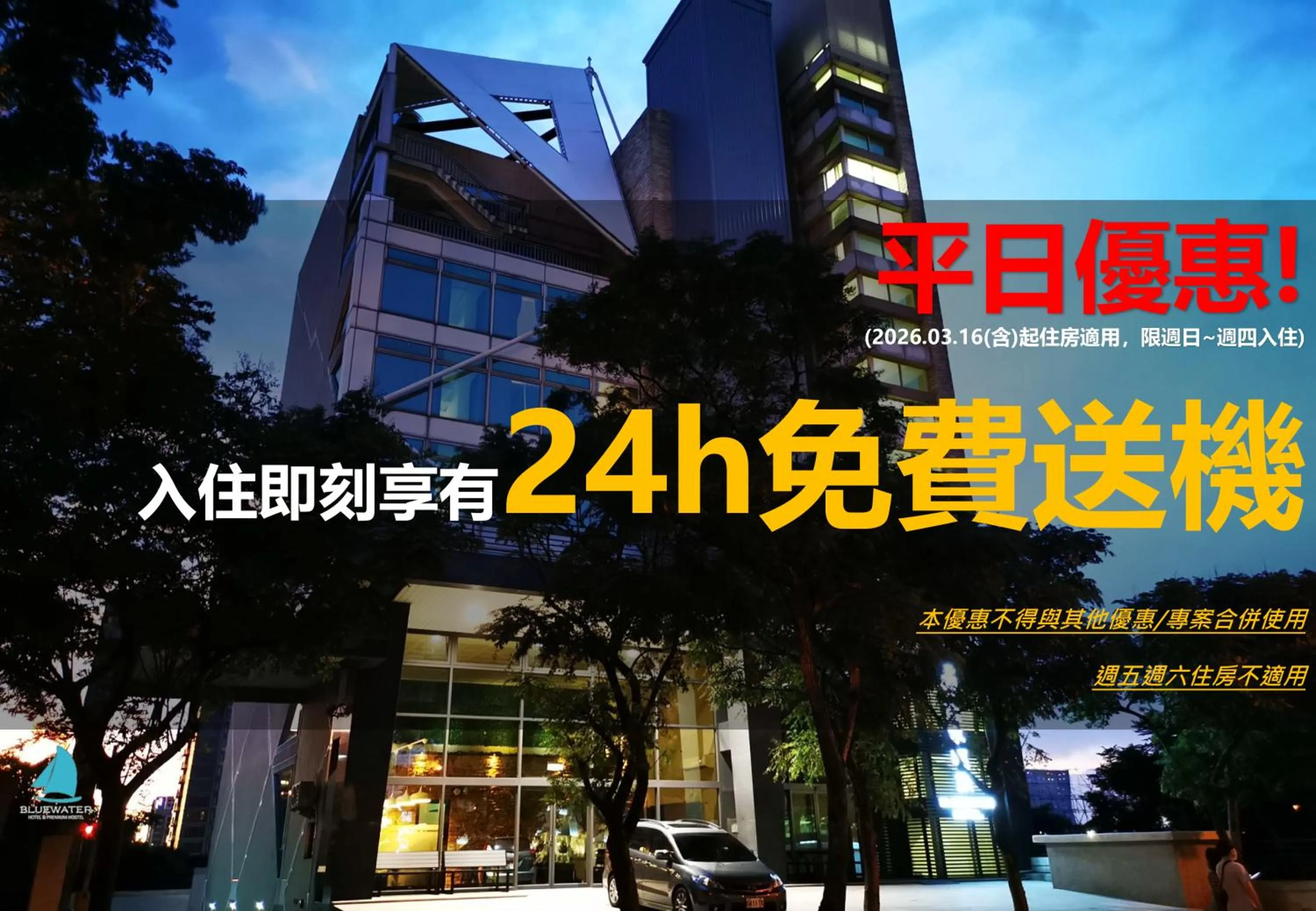 shuttle in Bluewater Hotel Xpark Gloria Outlets Taoyuan Baseball Stadium