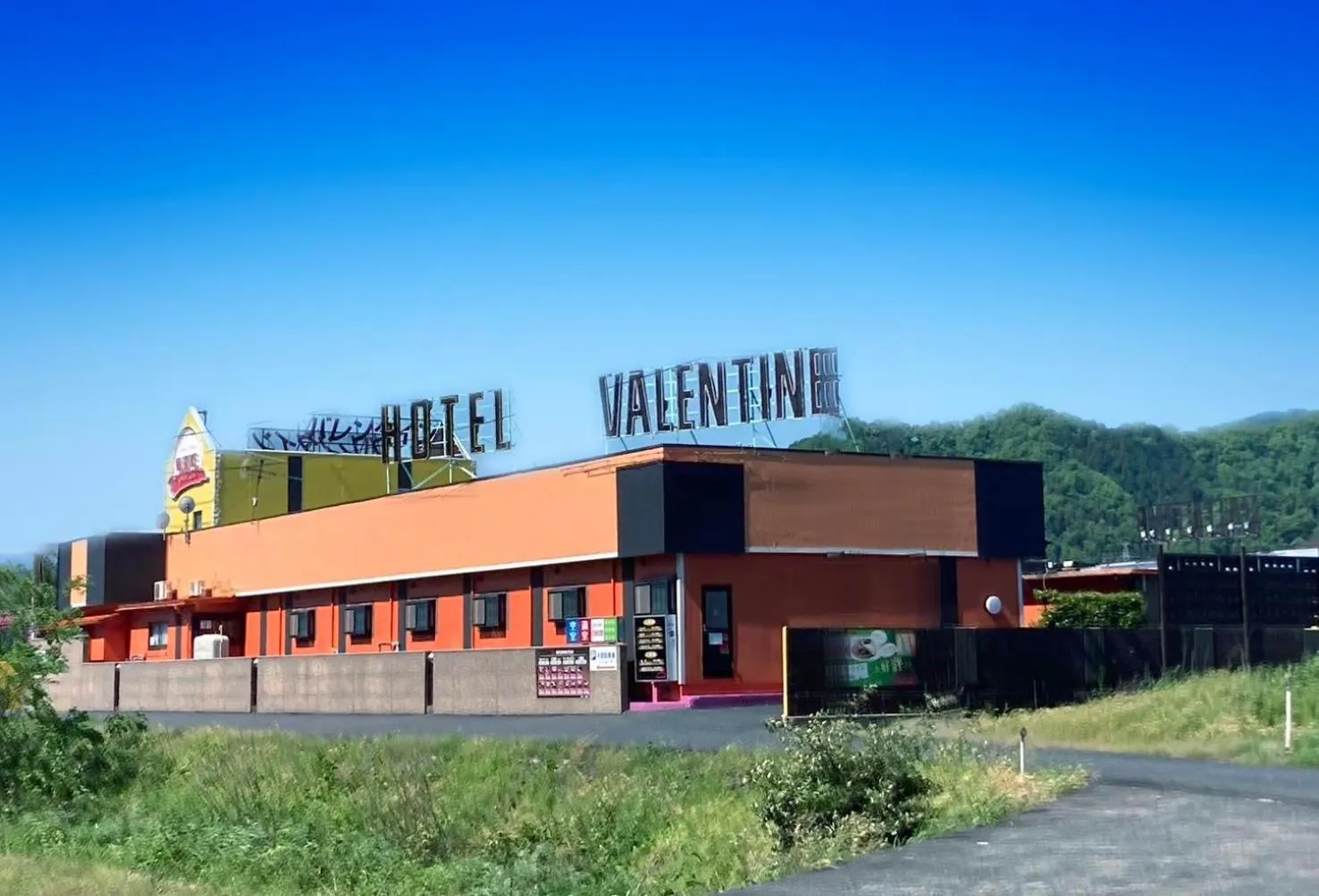 Valentine (Adult Only)