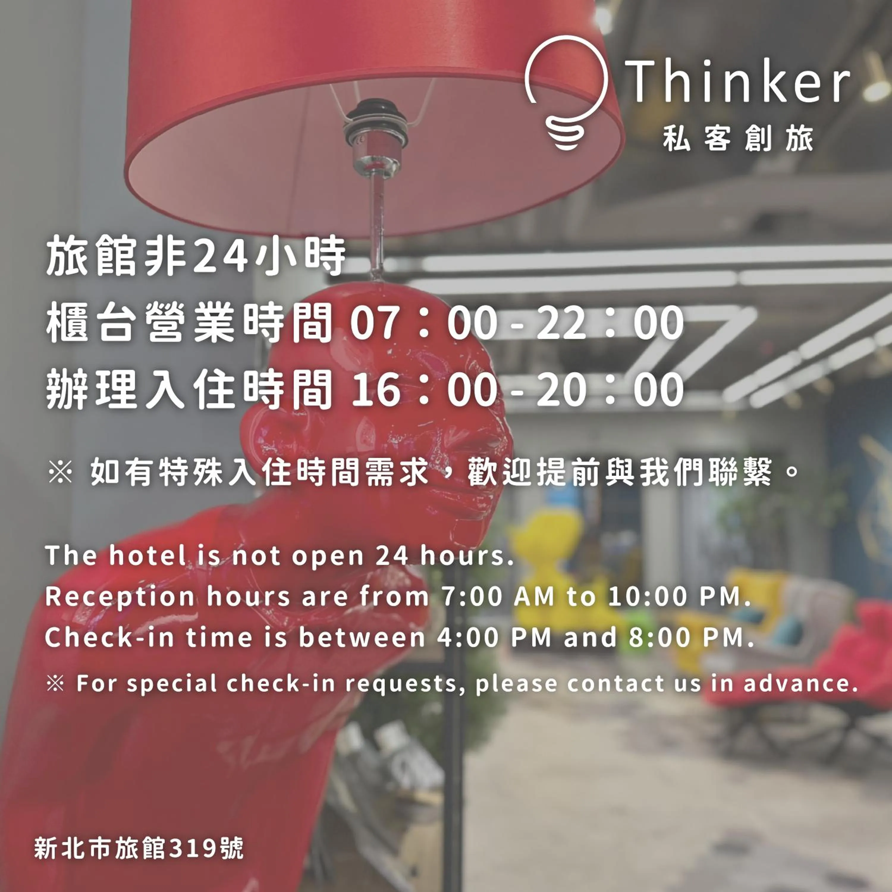 Text overlay in Thinker Hotel