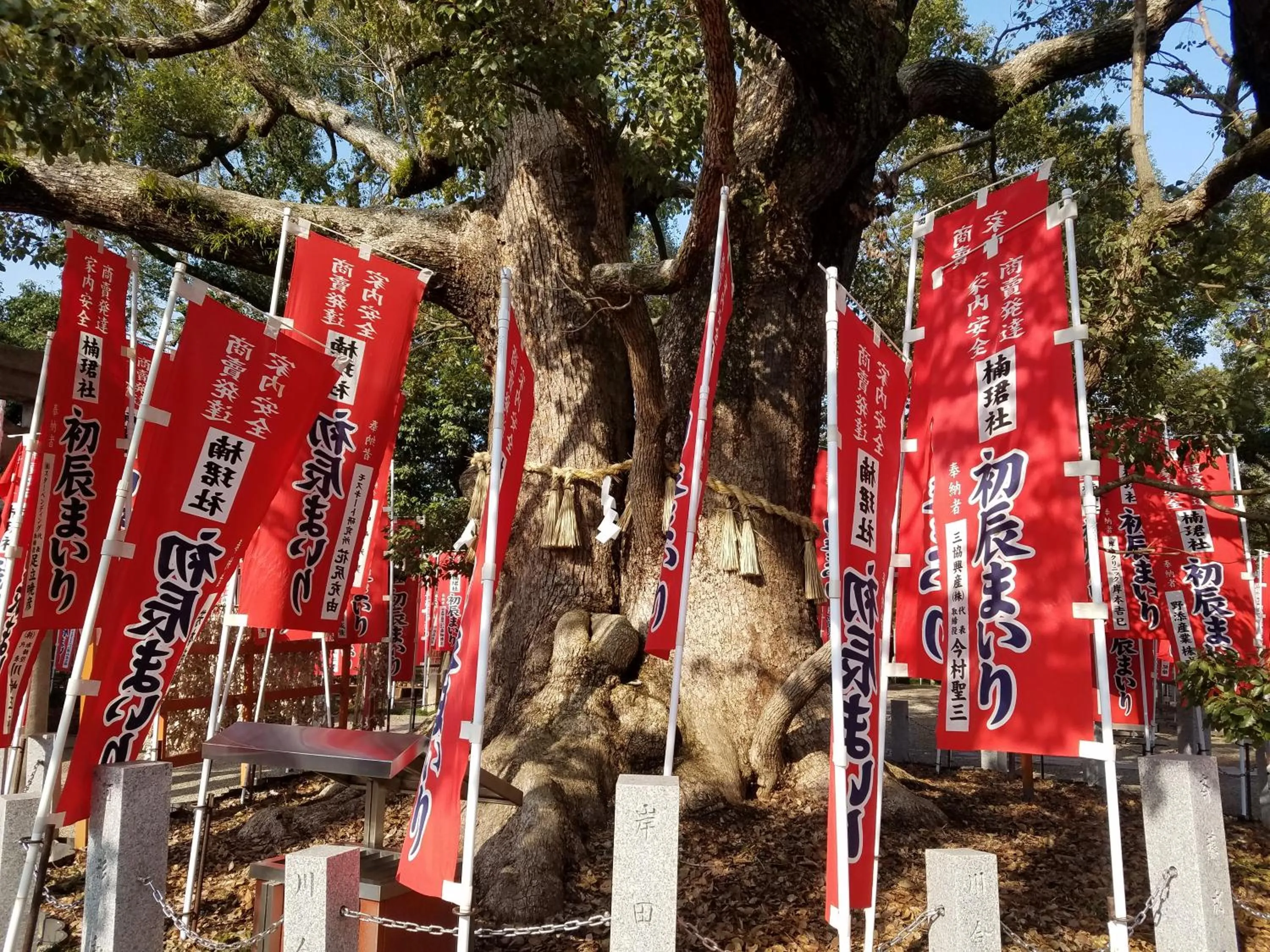 Nearby landmark in Masaru House