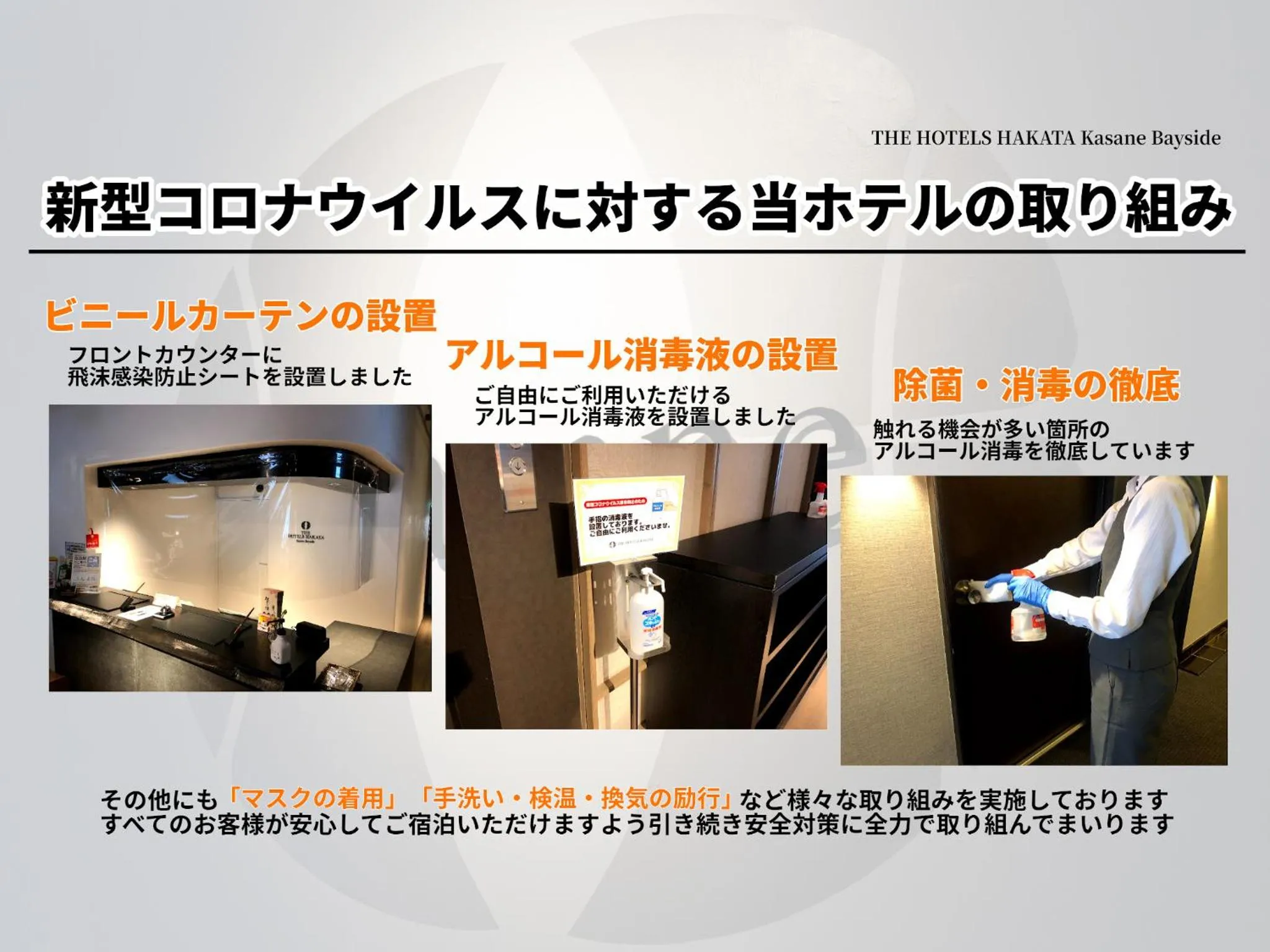 Other in THE HOTELS HAKATA KASANE Bayside