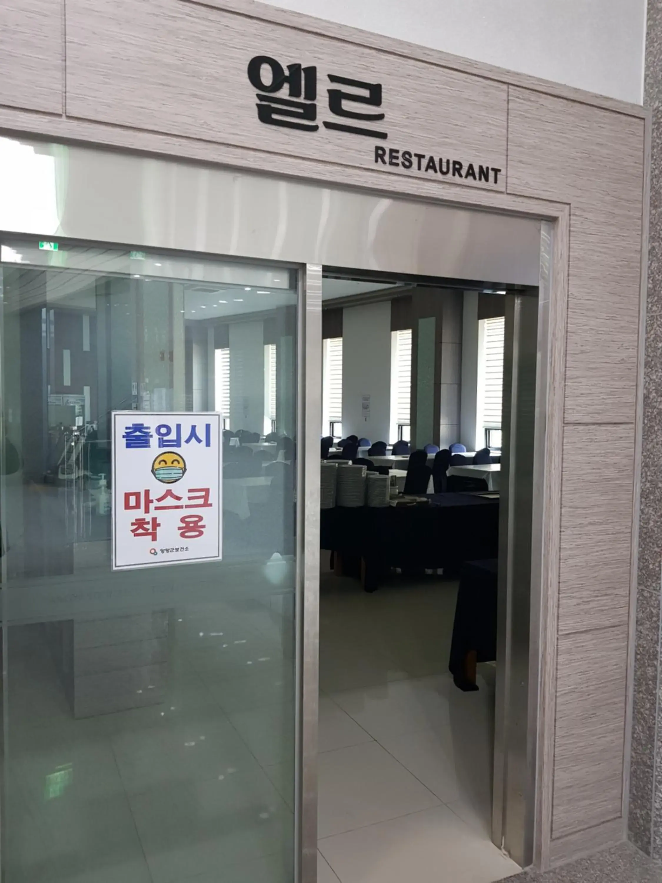 Restaurant/places to eat in YangYang International Airport Hotel Restaurant/places to eat in YangYang International Airport Hotel
