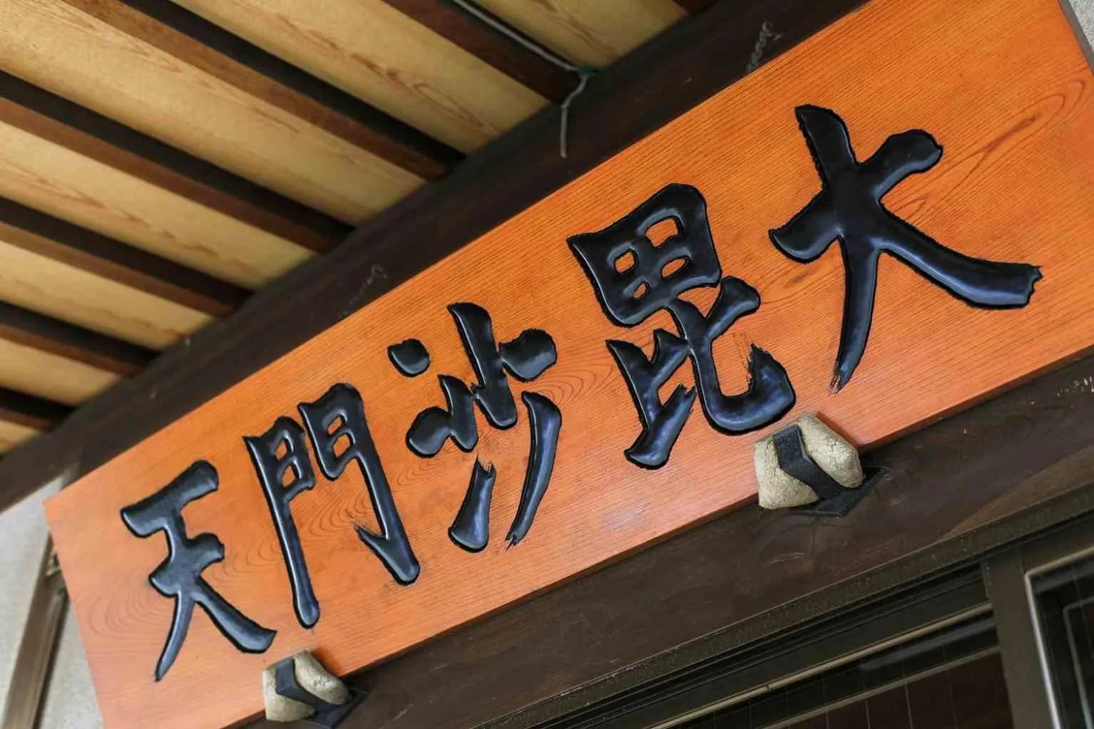 Area and facilities in 宿坊 正伝寺 Temple hotel Shoden-ji