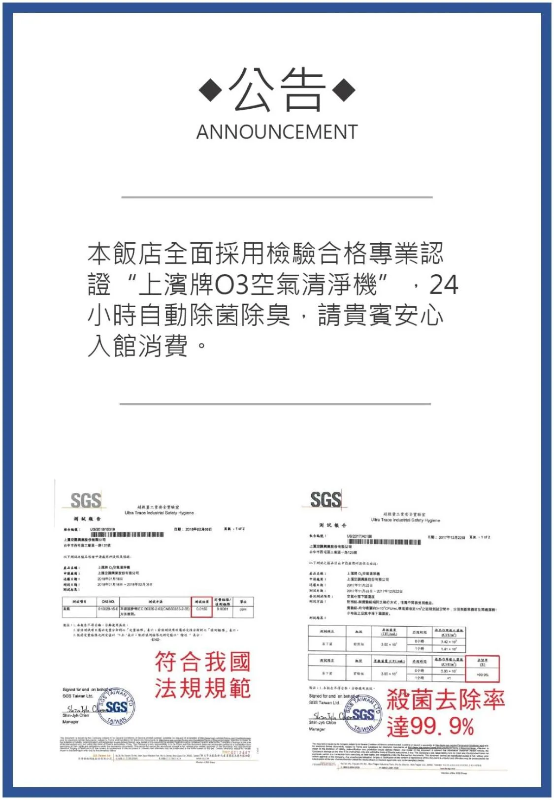 People in Shinkansen Grand Hotel