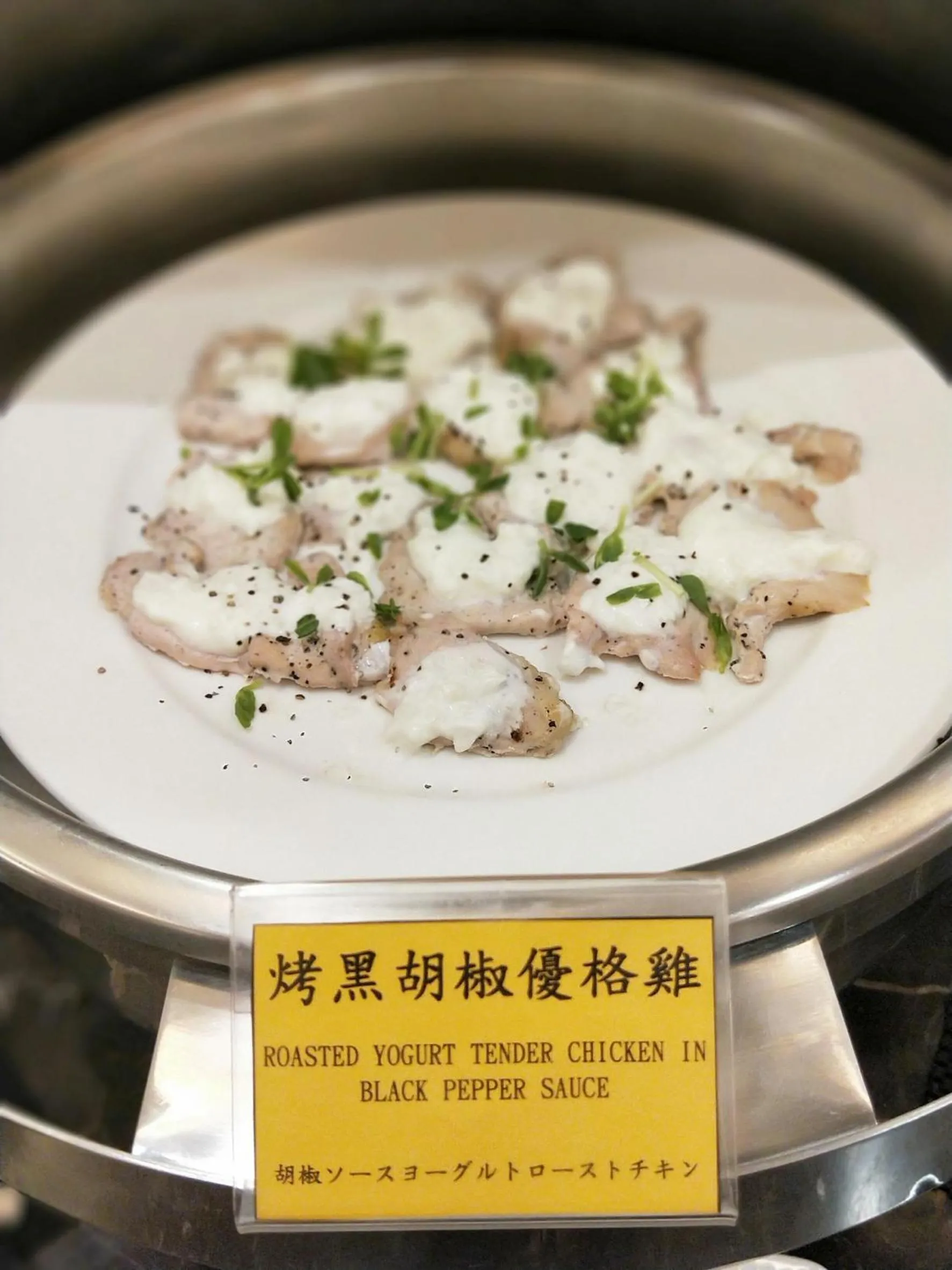 Food close-up in Shinkansen Grand Hotel