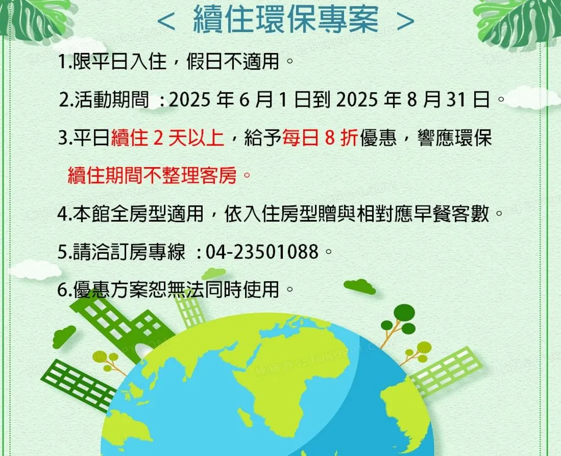 Other in Shinkansen Grand Hotel