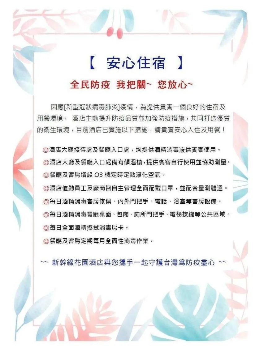 Property logo or sign in Shinkansen Grand Hotel