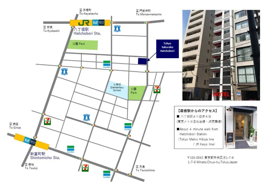 Street view in Tokyo Sakurako Hatchobori Street view in Tokyo Sakurako Hatchobori