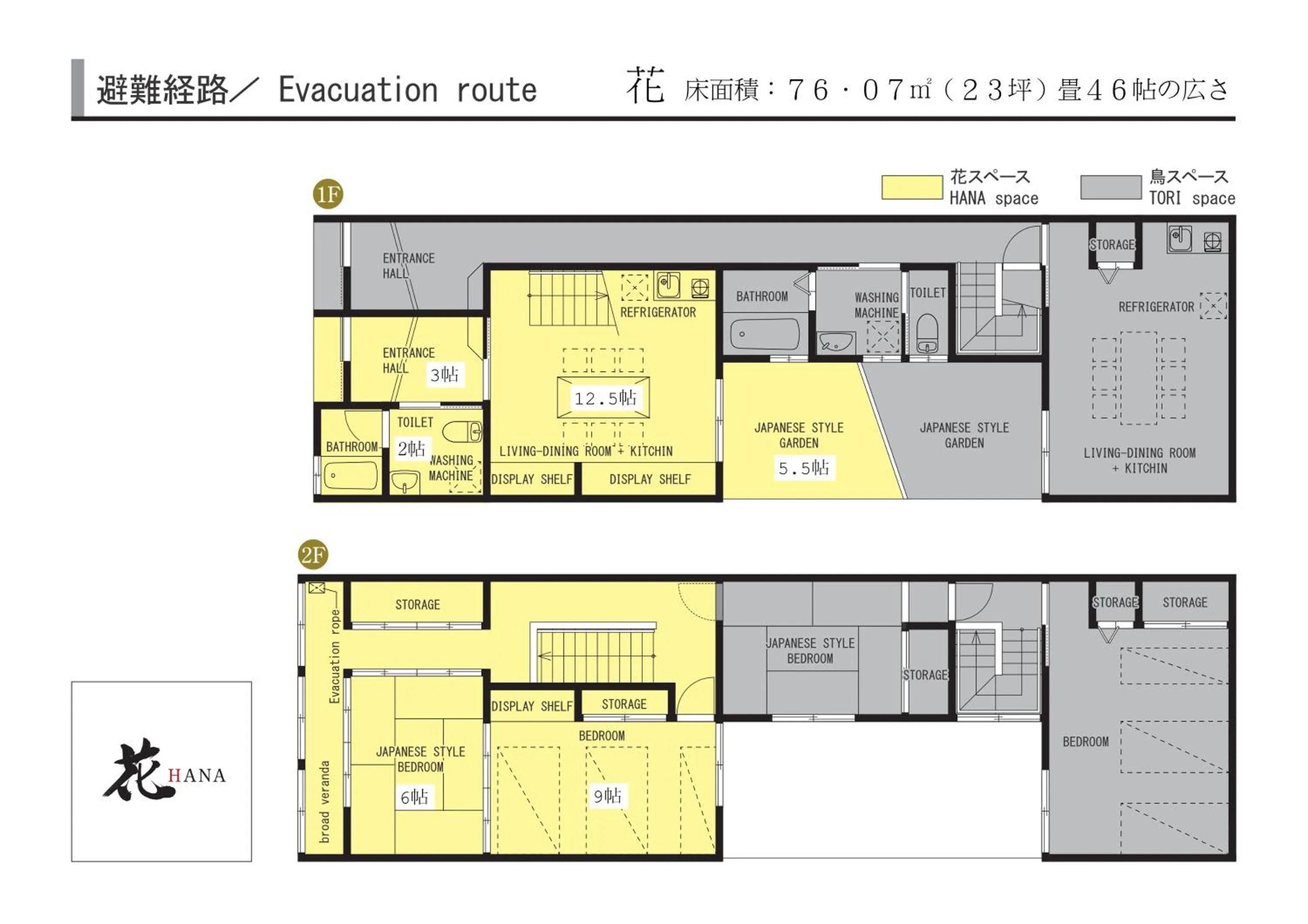 Photo of the whole room in Wow! KANAZAWA STAY