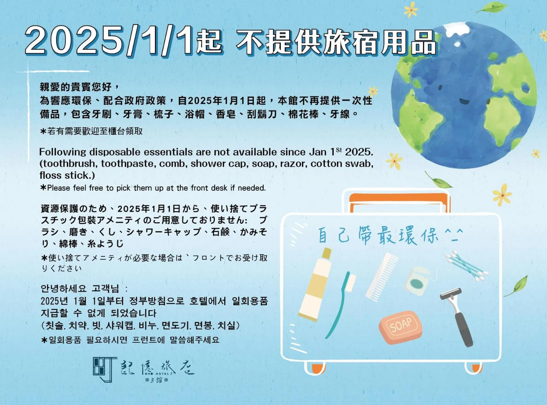 Bathroom in Cho Hotel 3