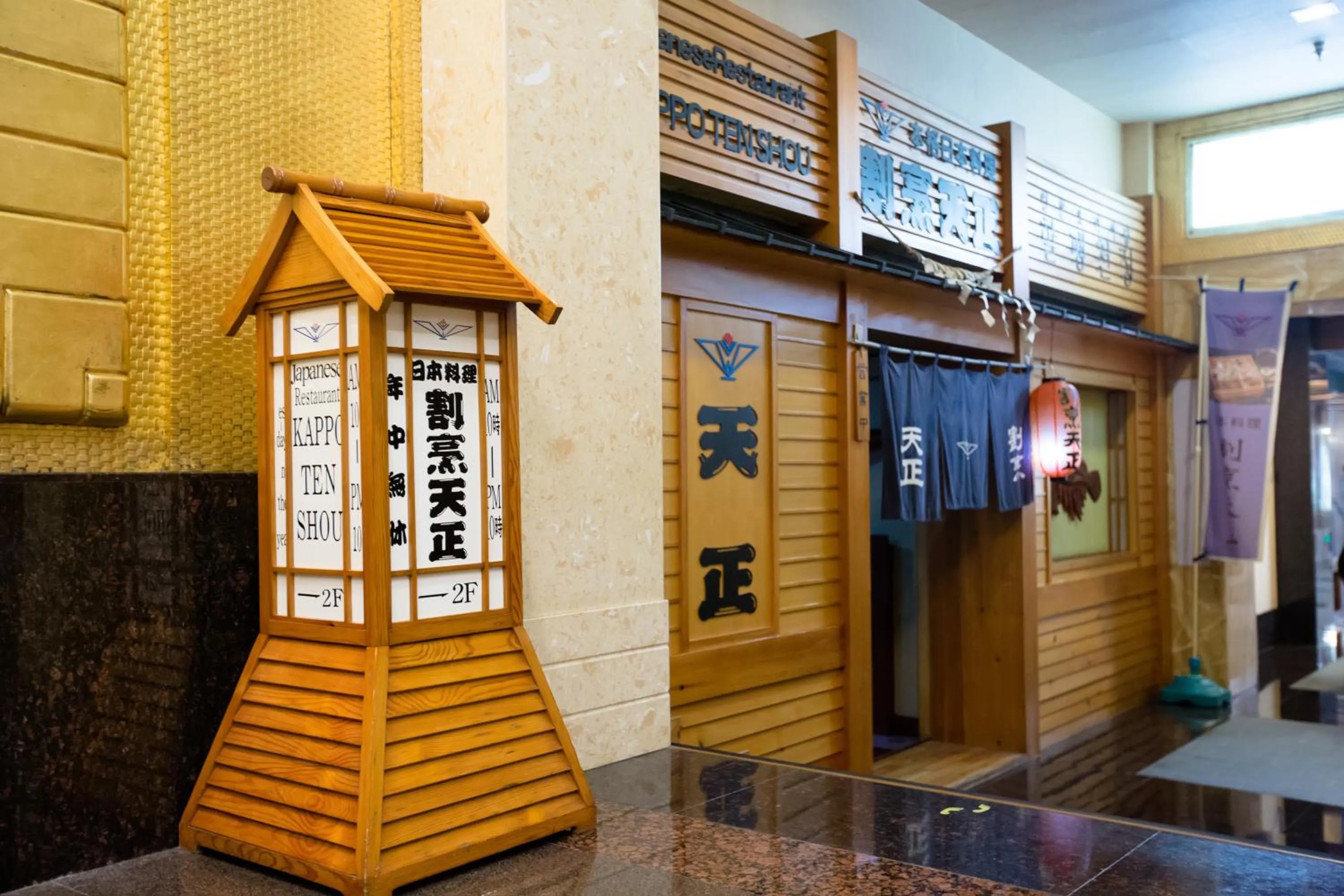 Restaurant/places to eat in Golden Gulf Hotel Yantai