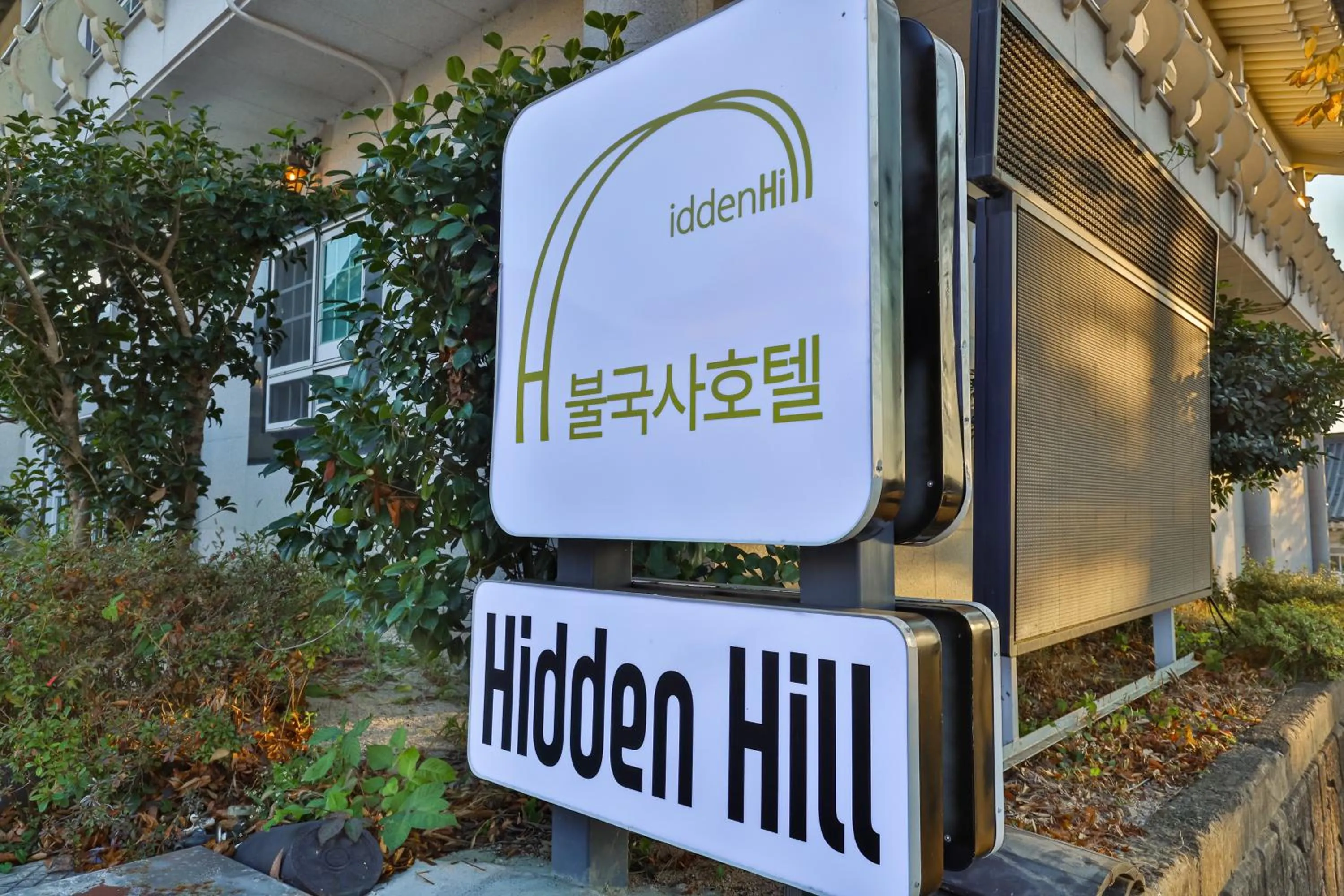 히든힐불국사호텔