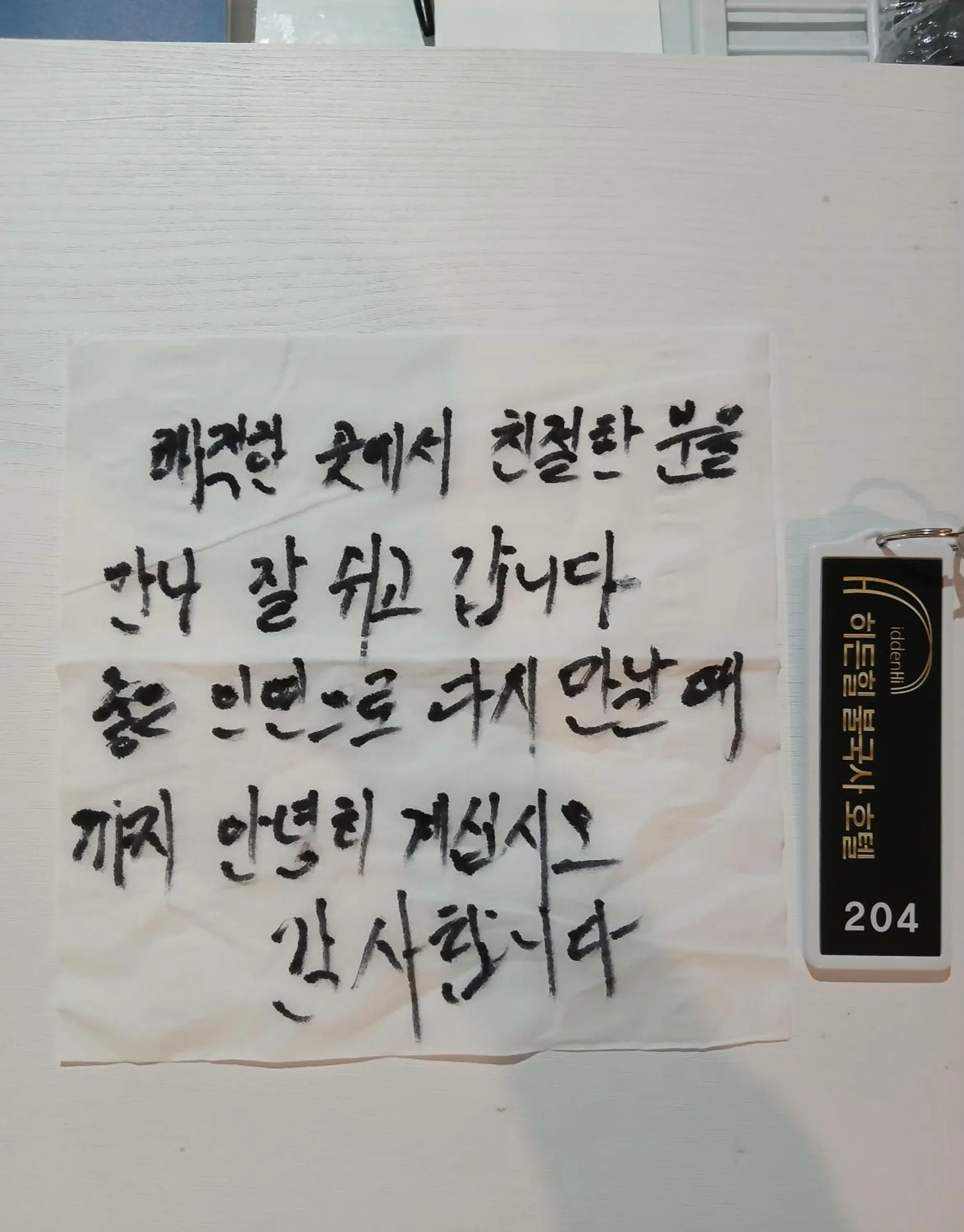 히든힐불국사호텔