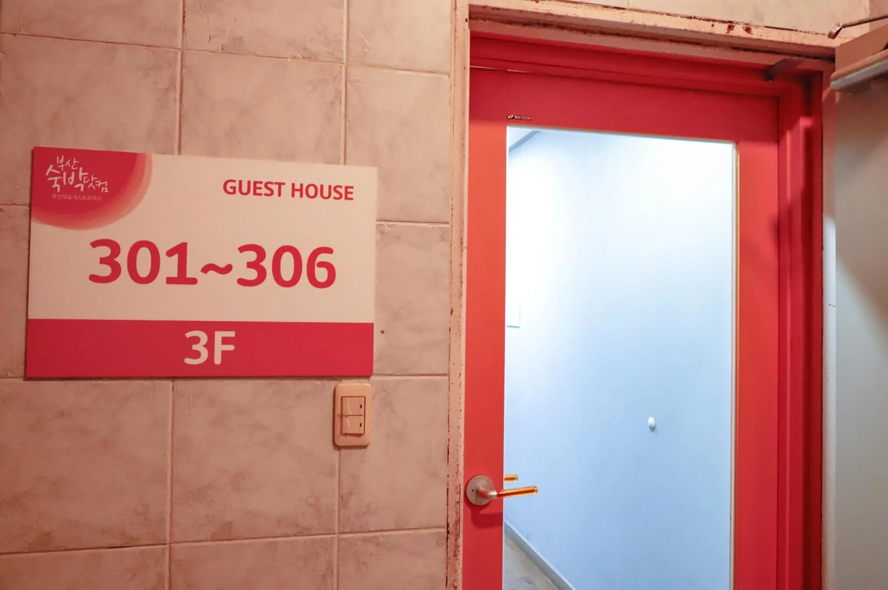 Facade/entrance in Busan Sukbak Dot Com Guesthouse Facade/entrance in Busan Sukbak Dot Com Guesthouse