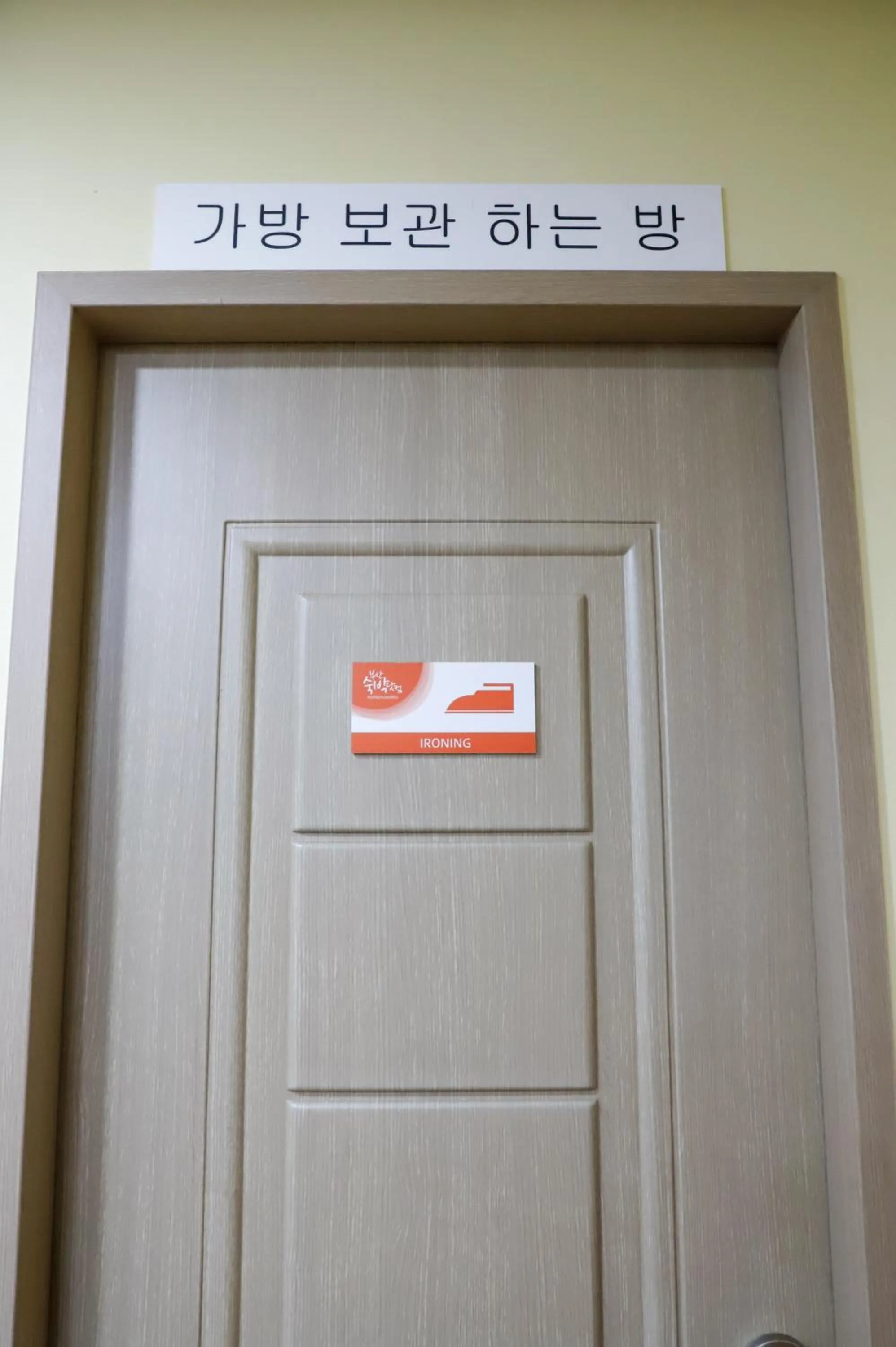 Decorative detail in Busan Sukbak Dot Com Guesthouse