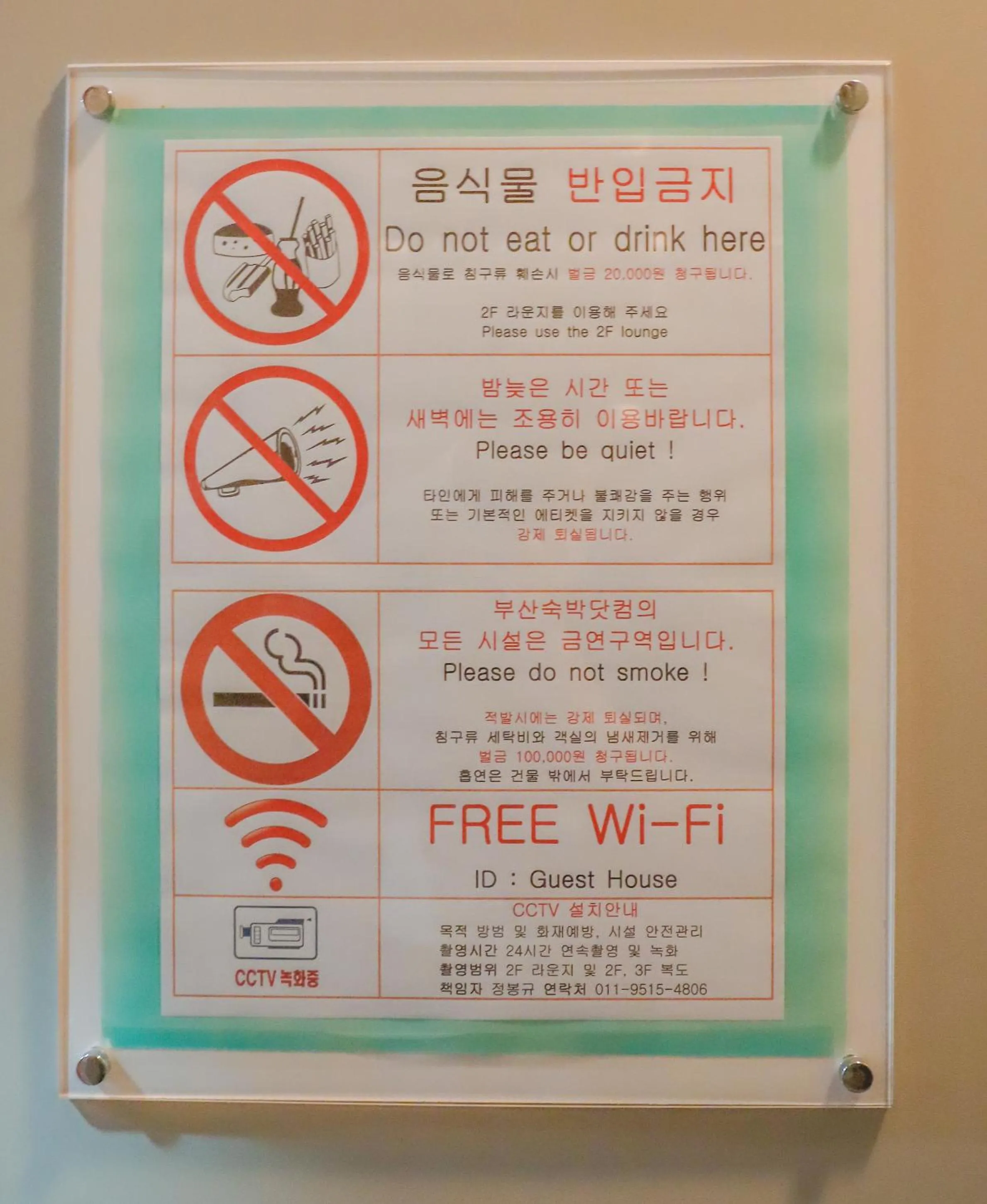 Facade/entrance in Busan Sukbak Dot Com Guesthouse