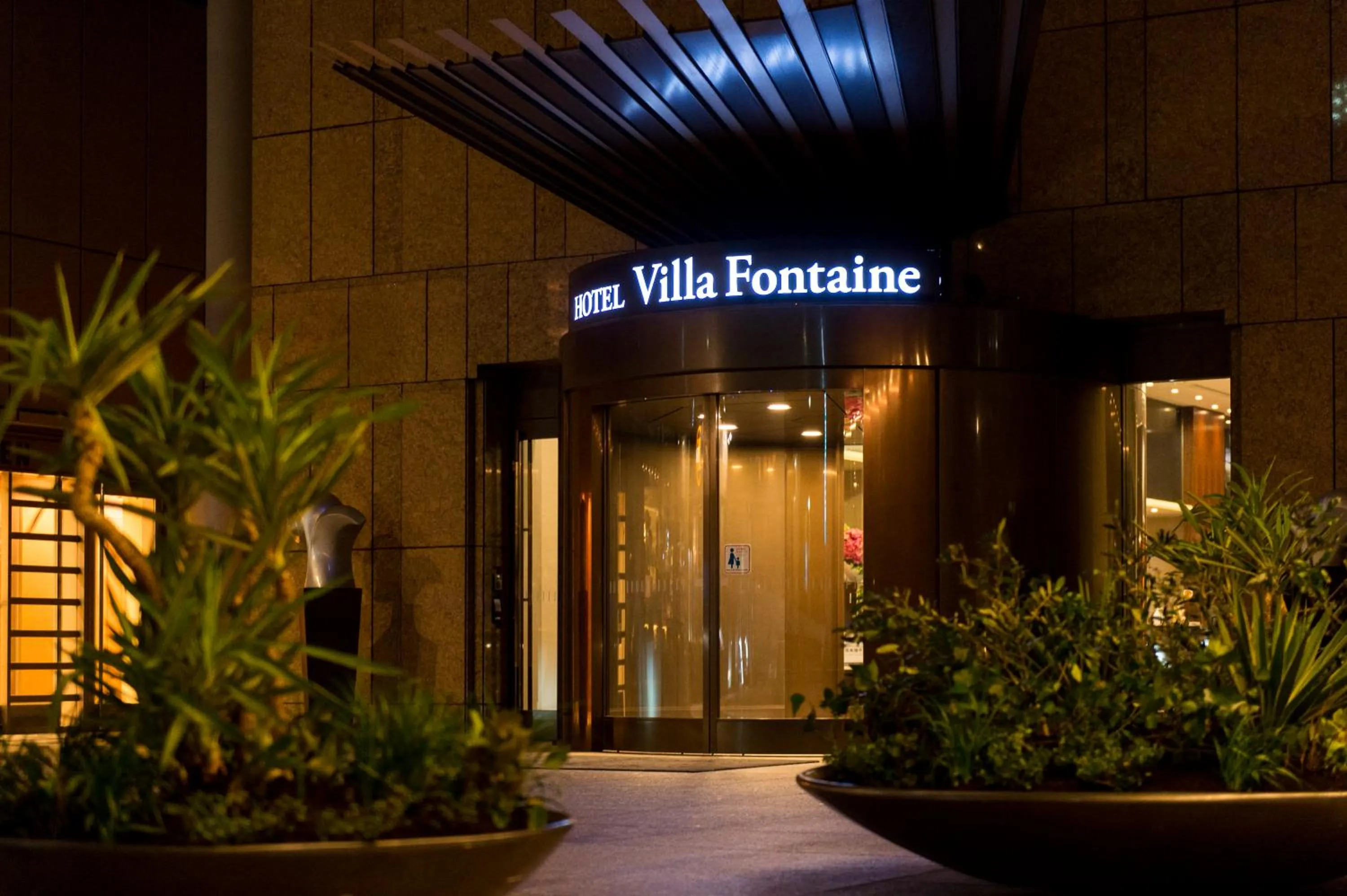 Facade/entrance in Villa Fontaine Grand Tokyo Roppongi