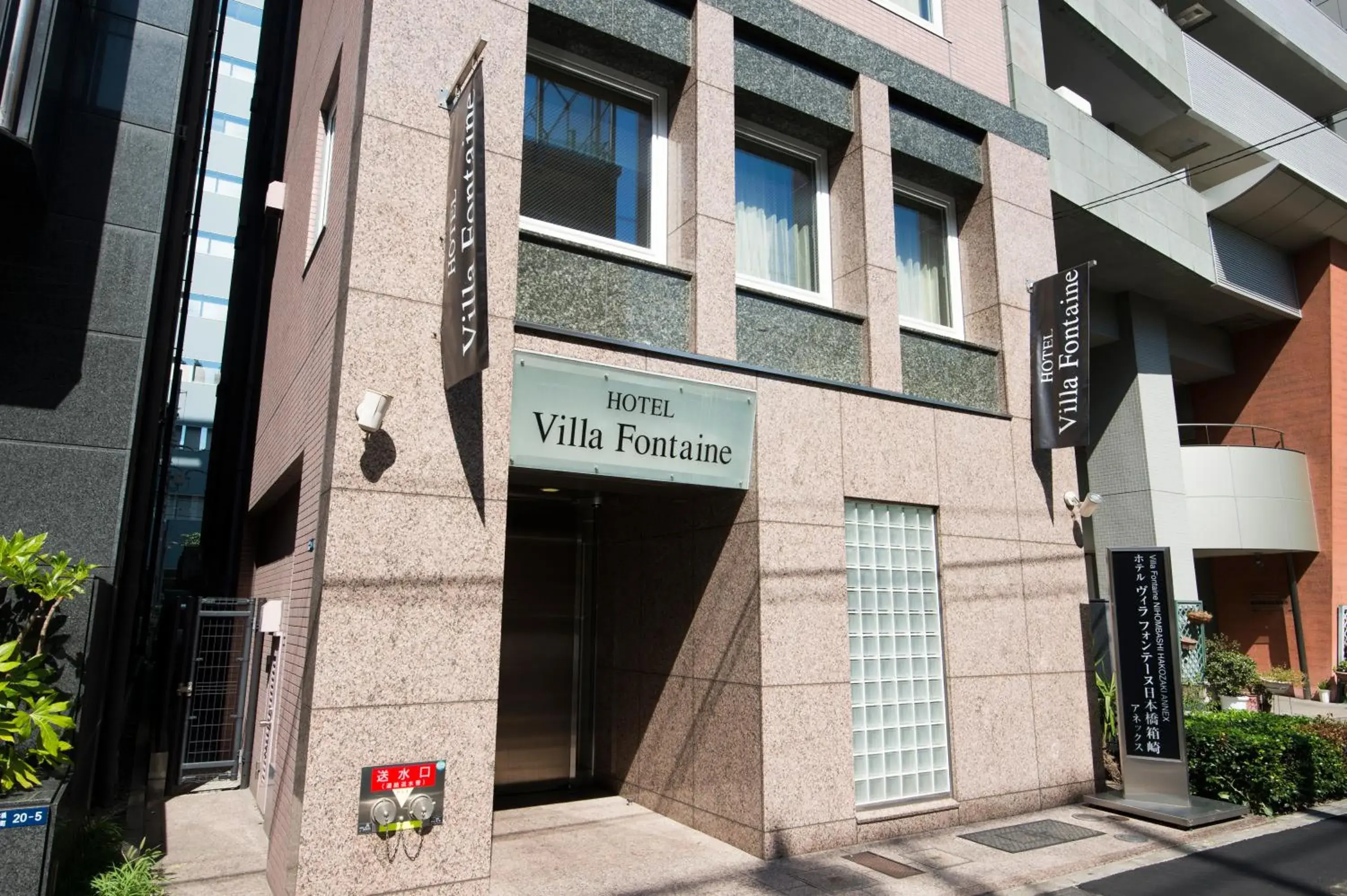 Facade/entrance in Villa Fontaine Tokyo Nihombashi Hakozaki Facade/entrance in Villa Fontaine Tokyo Nihombashi Hakozaki