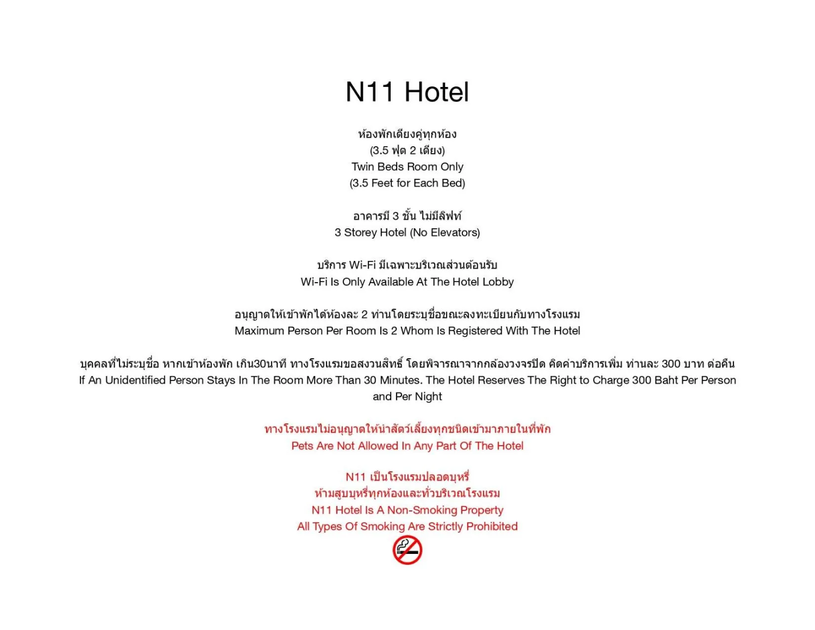 N11Hotel