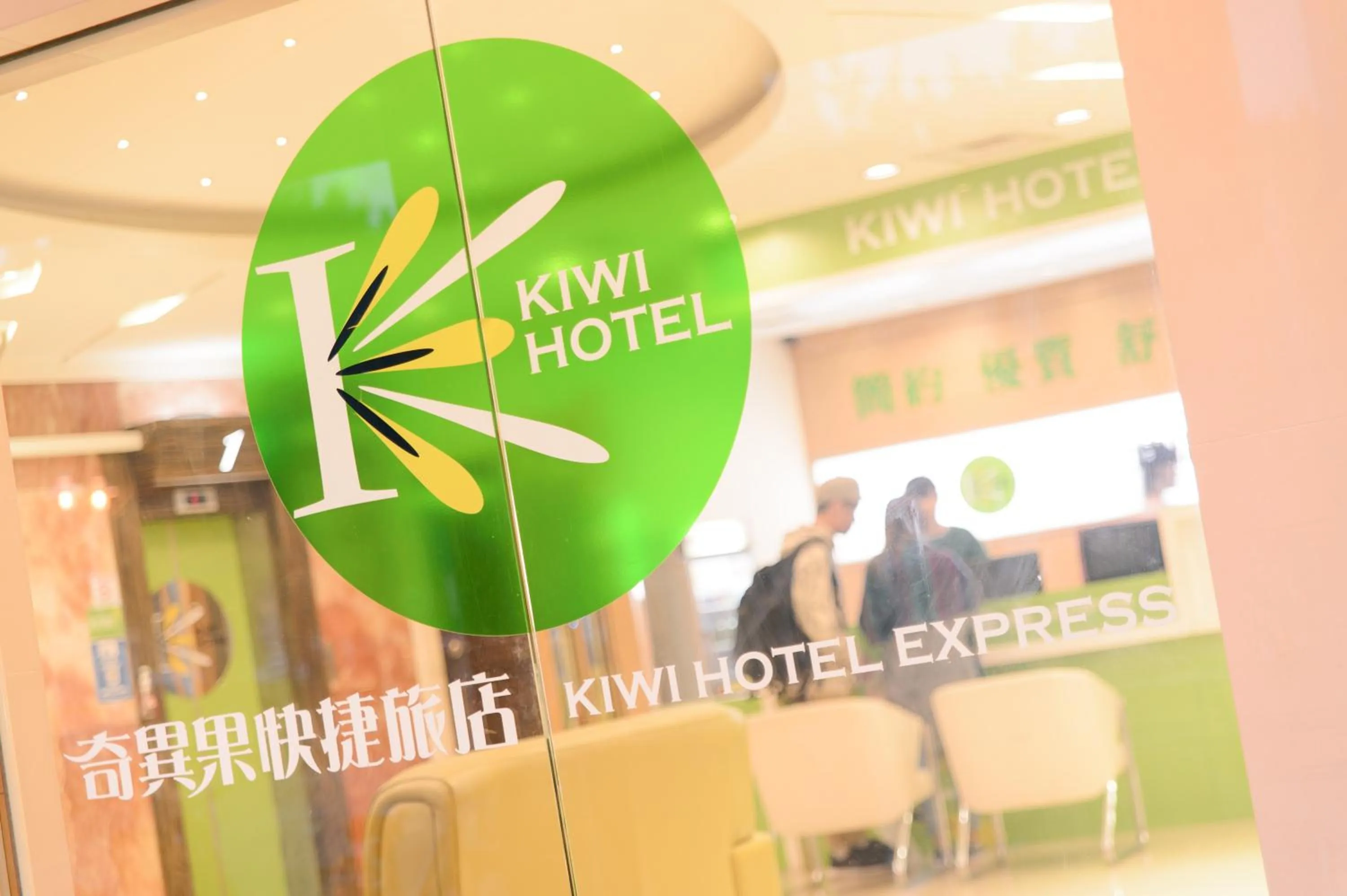 Property building in Kiwi Express Hotel - Zhong Zheng Branch