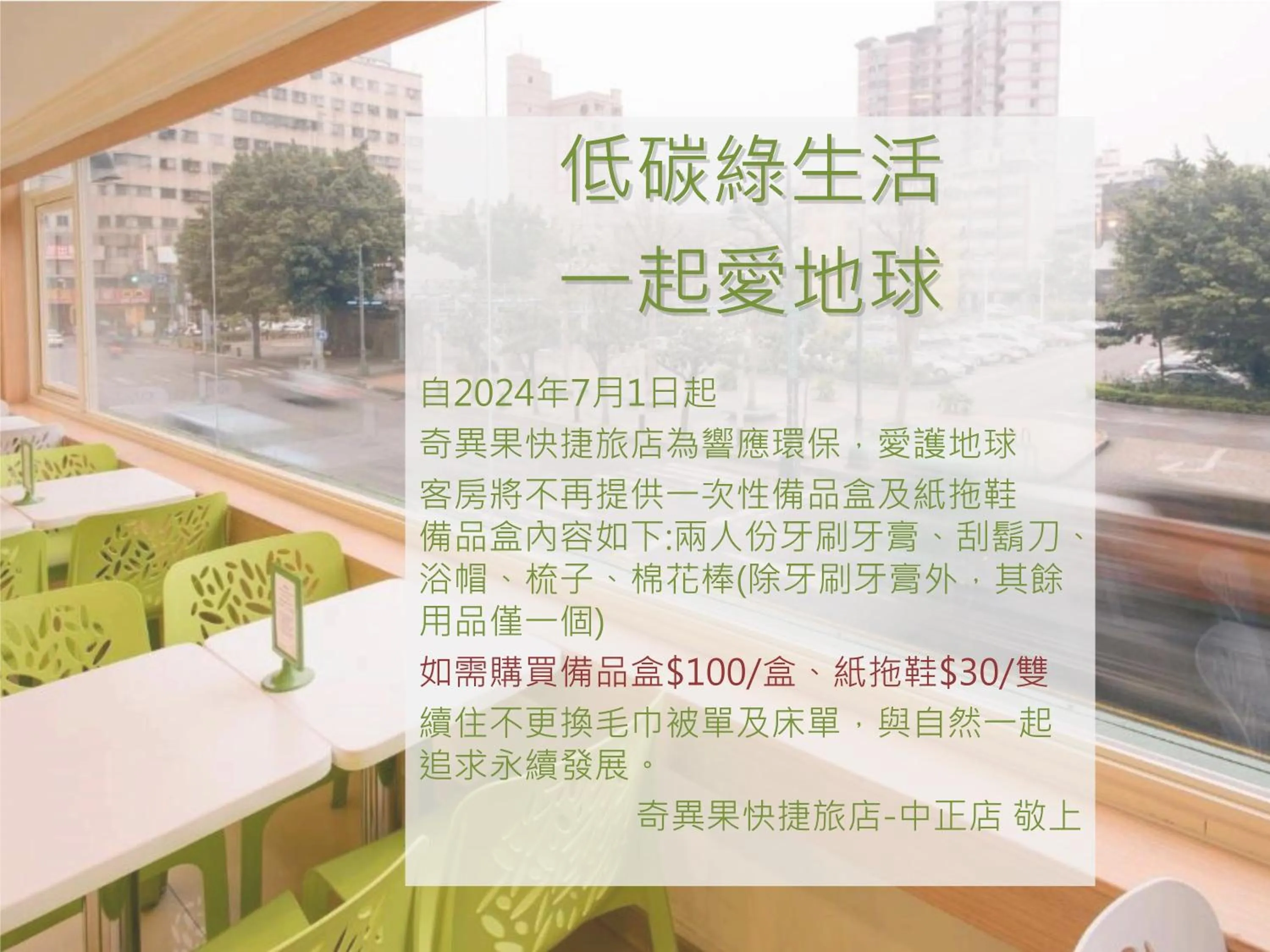 Restaurant/places to eat in Kiwi Express Hotel - Zhong Zheng Branch