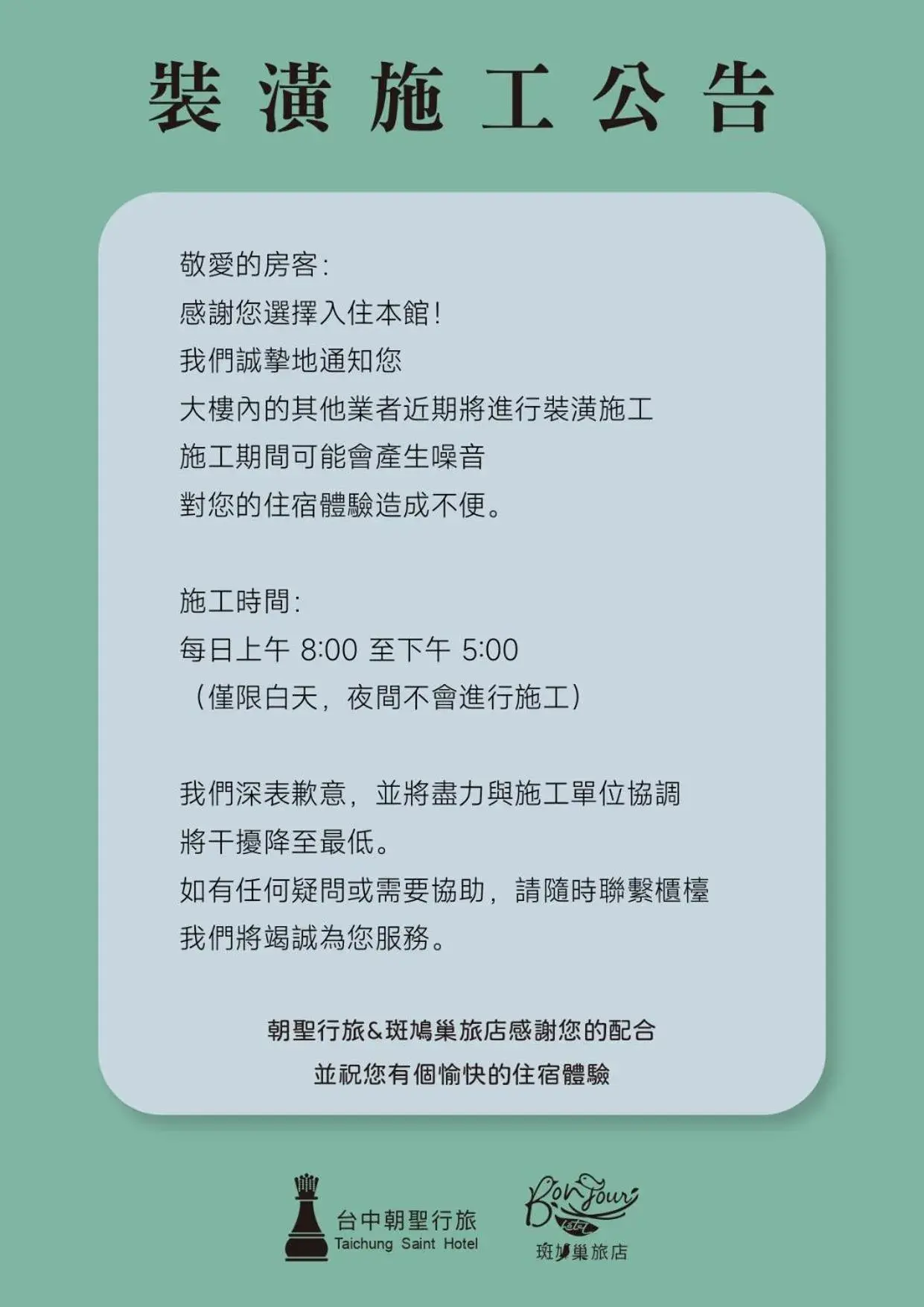 Taichung Saint Hotel Taichung Saint Hotel