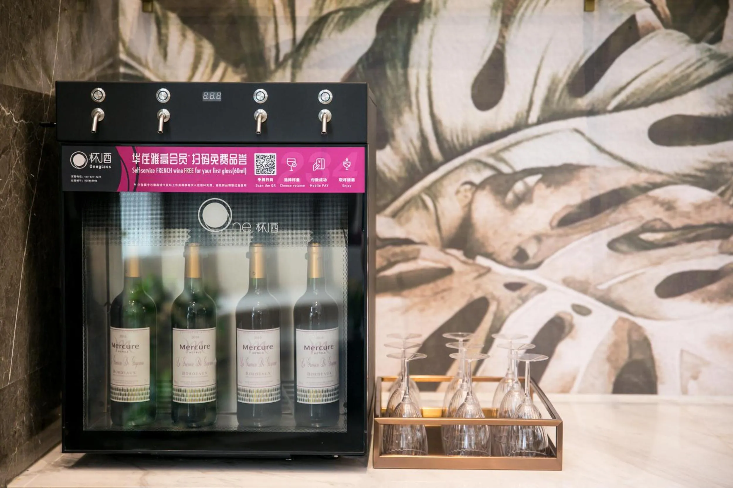 Alcoholic drinks in Mercure Xi'an Qujiang