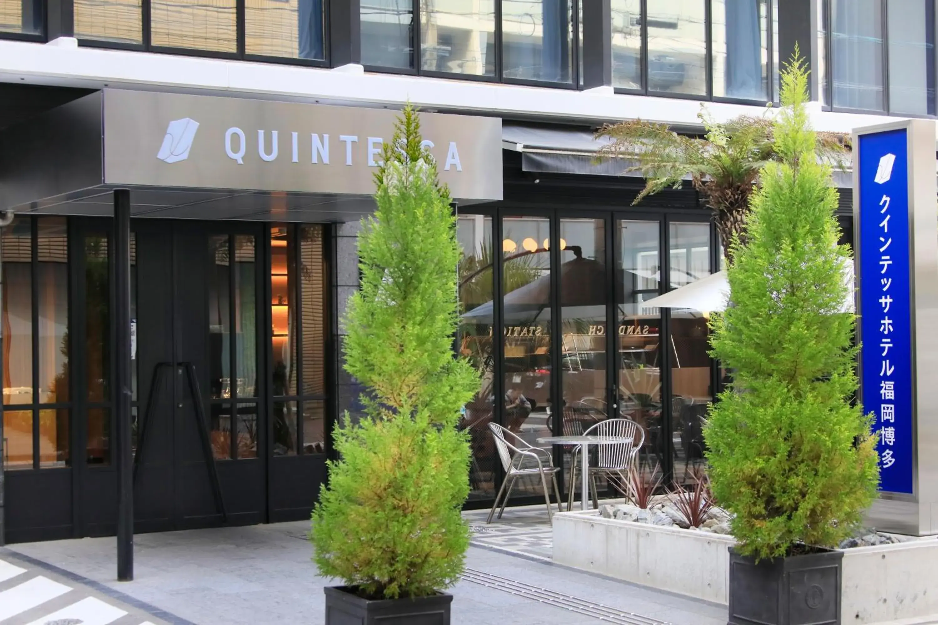 Property building in QuintessaHotel FukuokaHakata Relax&Sleep Property building in QuintessaHotel FukuokaHakata Relax&Sleep