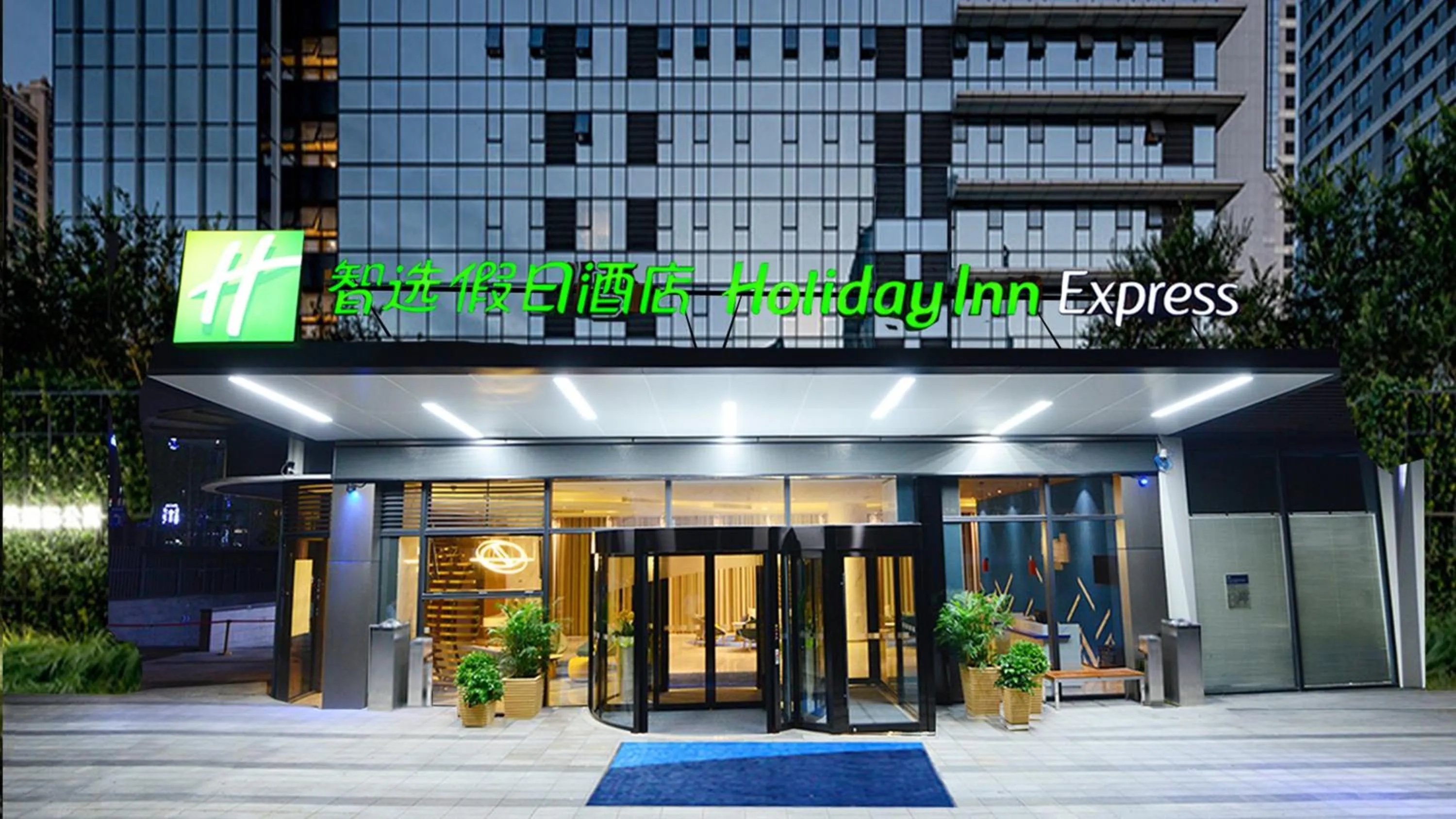 Property building in Holiday Inn Express Hangzhou Binjiang Aoti by IHG