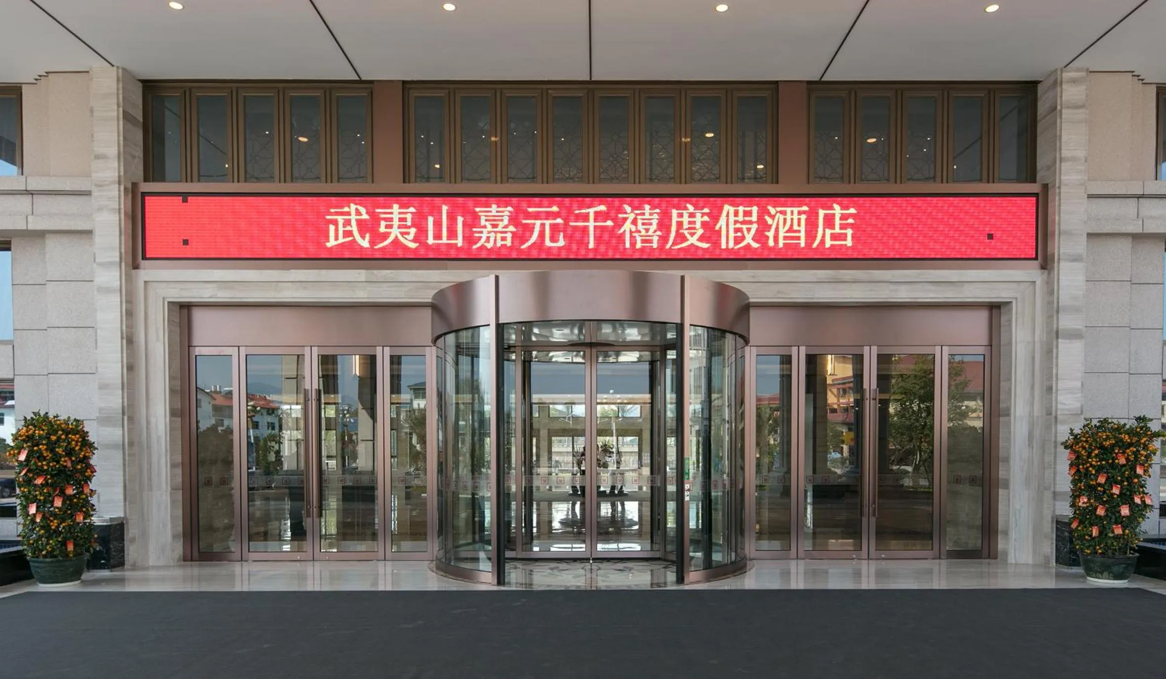 Millennium Resort Wuyishan