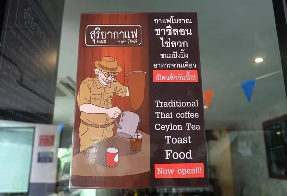 Restaurant/places to eat in Boutique Poo-Yai Lee