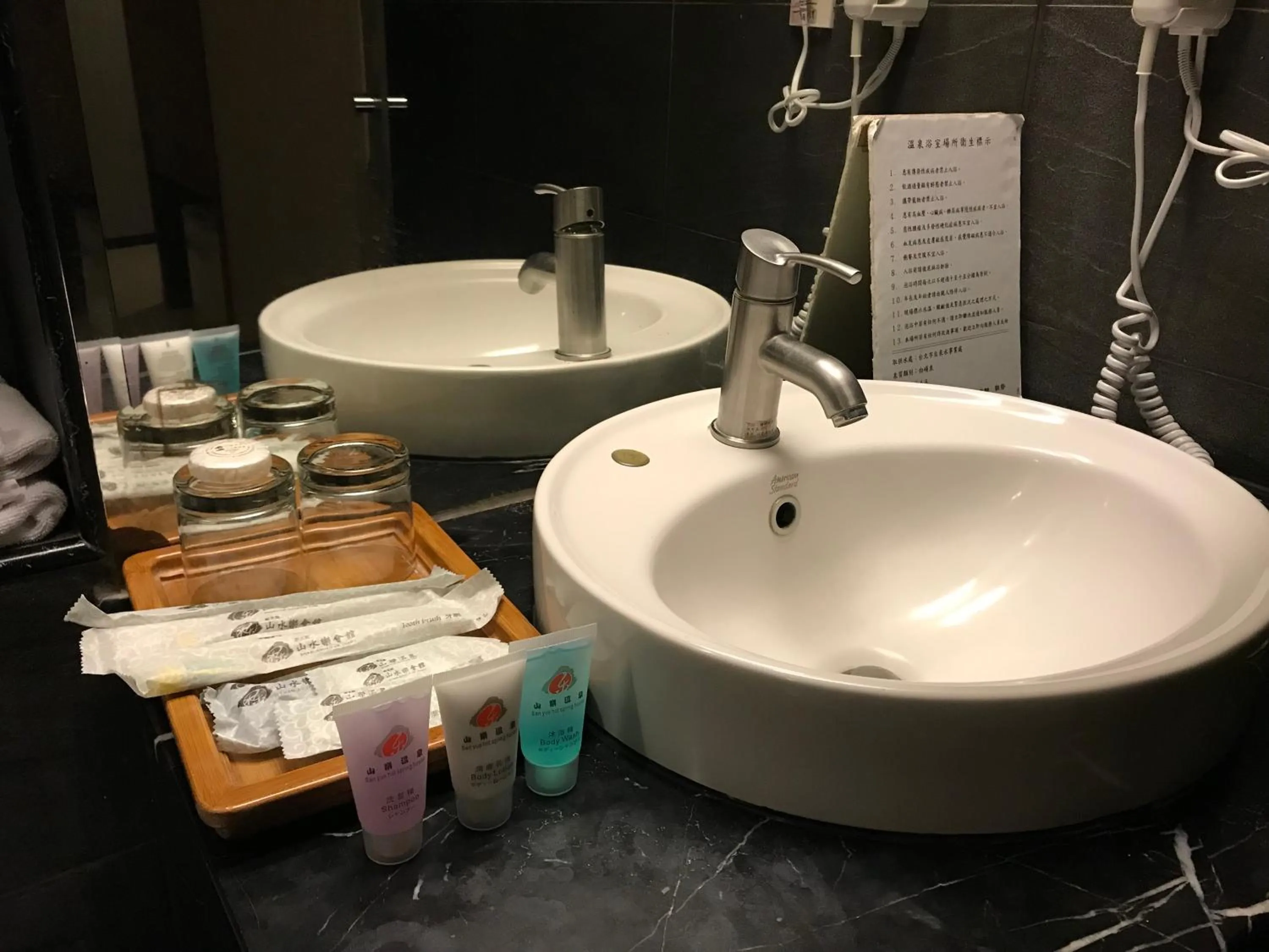 Bathroom in Shan-Yue Hotspring Hotel