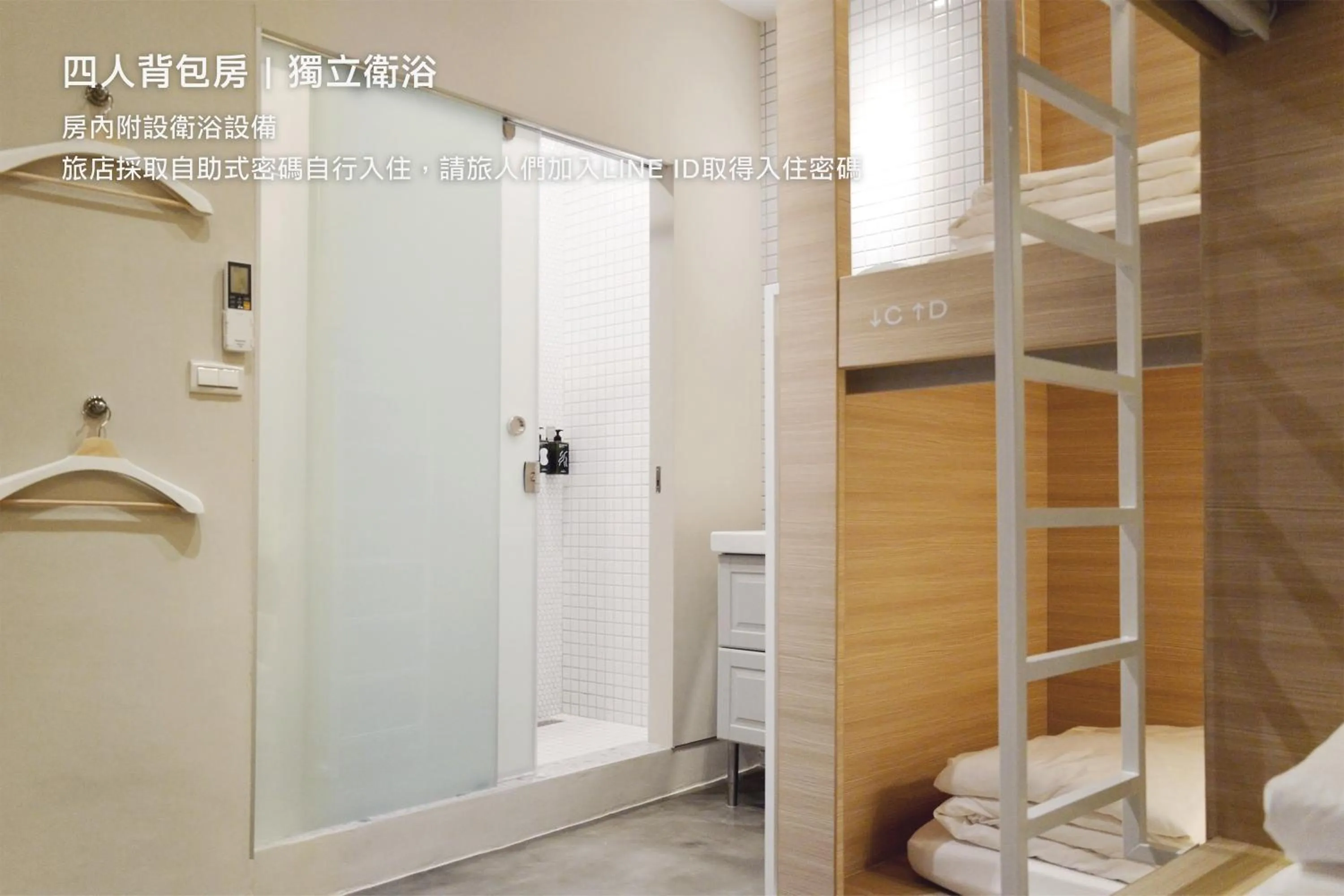 Shower in Hostel Tomato 番茄溫泉青旅