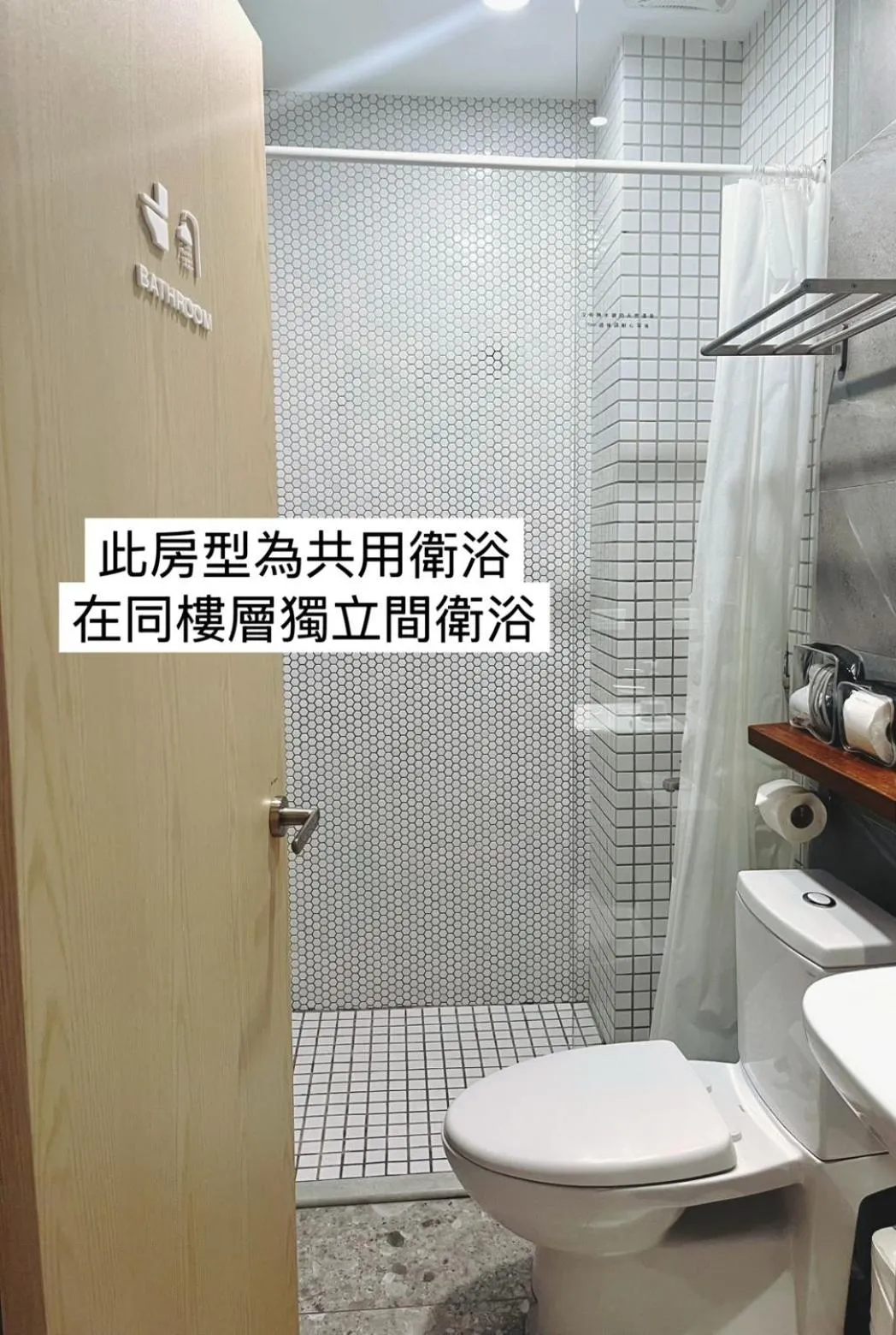 Hostel Tomato 番茄溫泉青旅