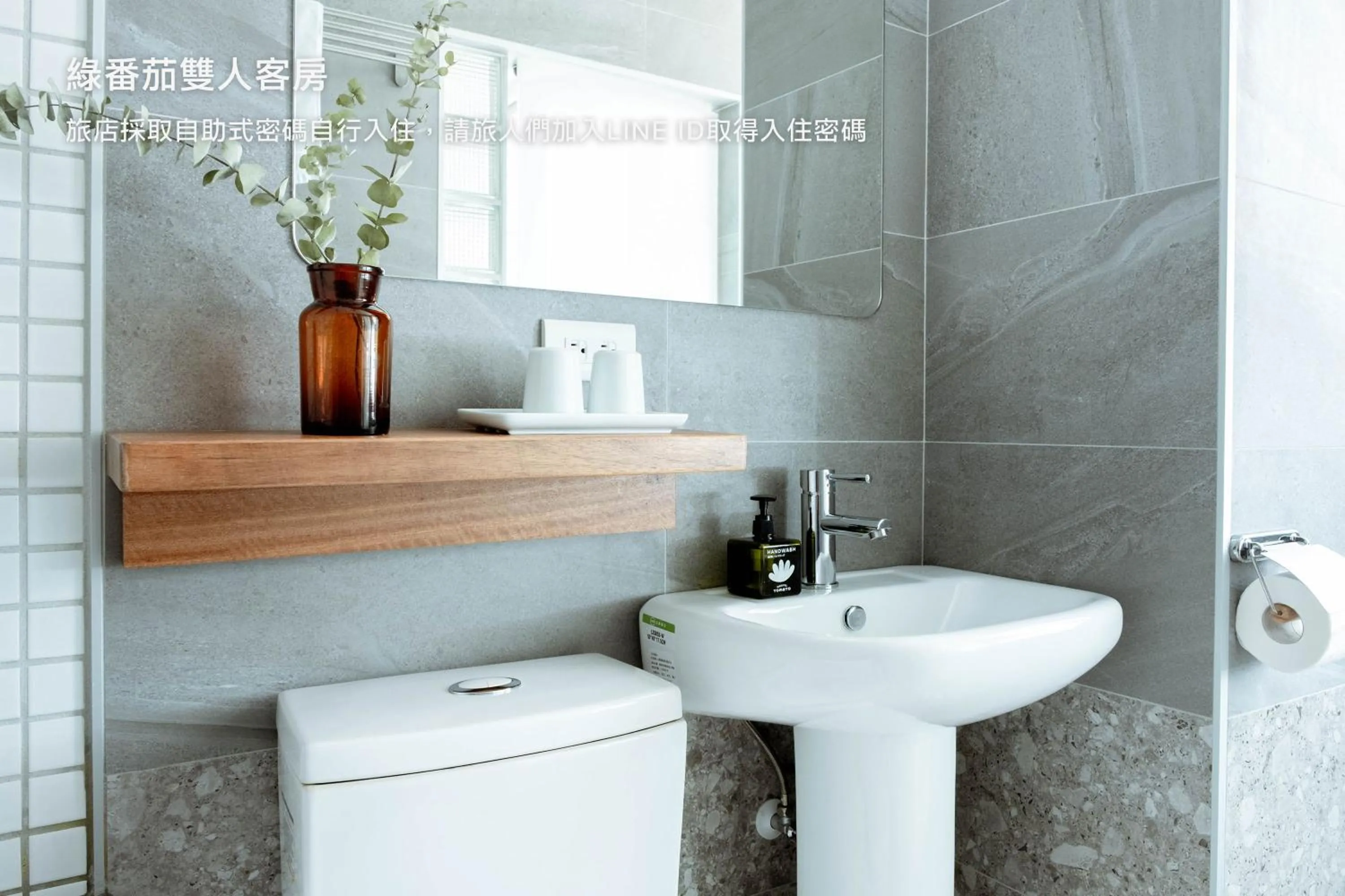 Hostel Tomato 番茄溫泉青旅