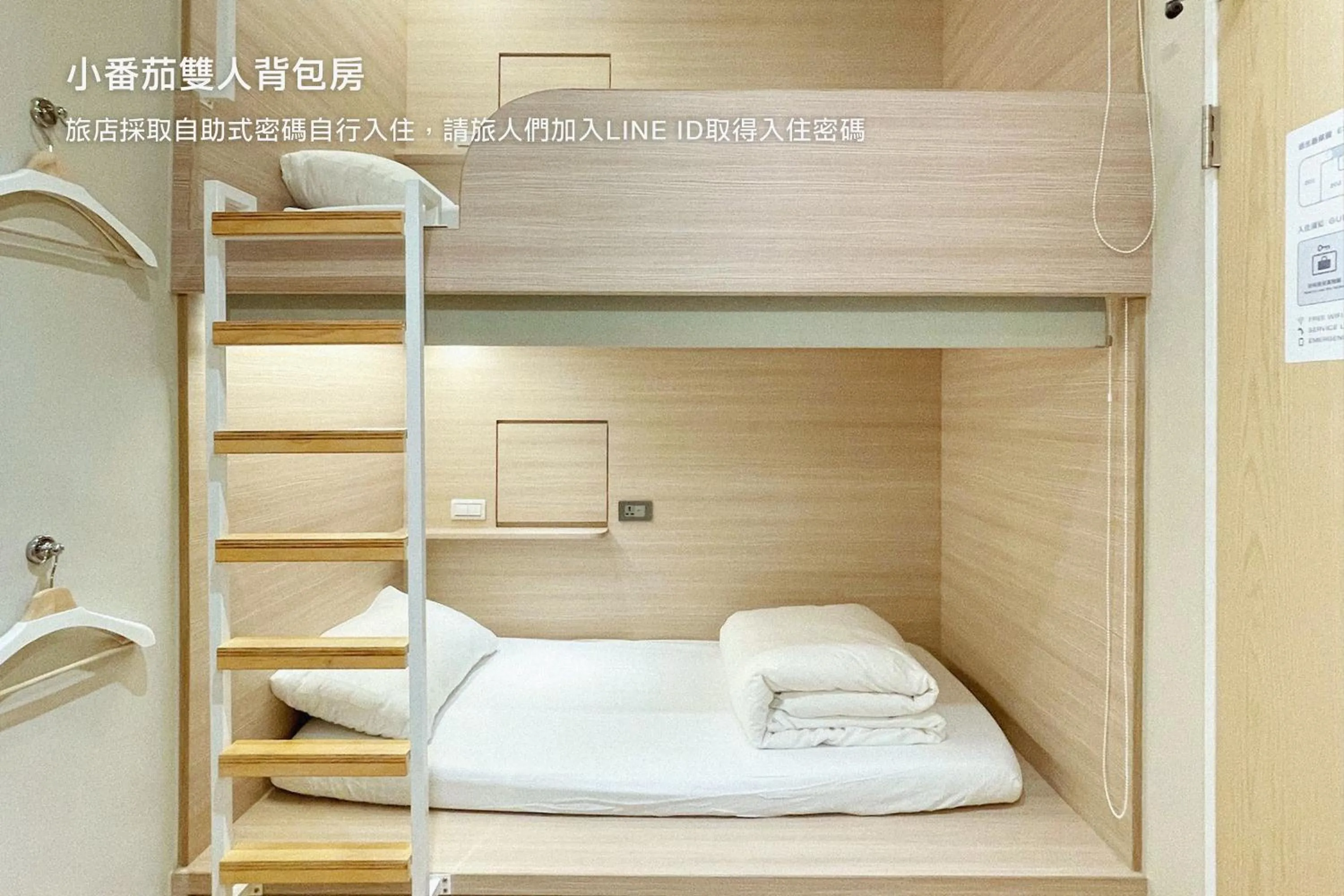 Bed in Hostel Tomato 番茄溫泉青旅