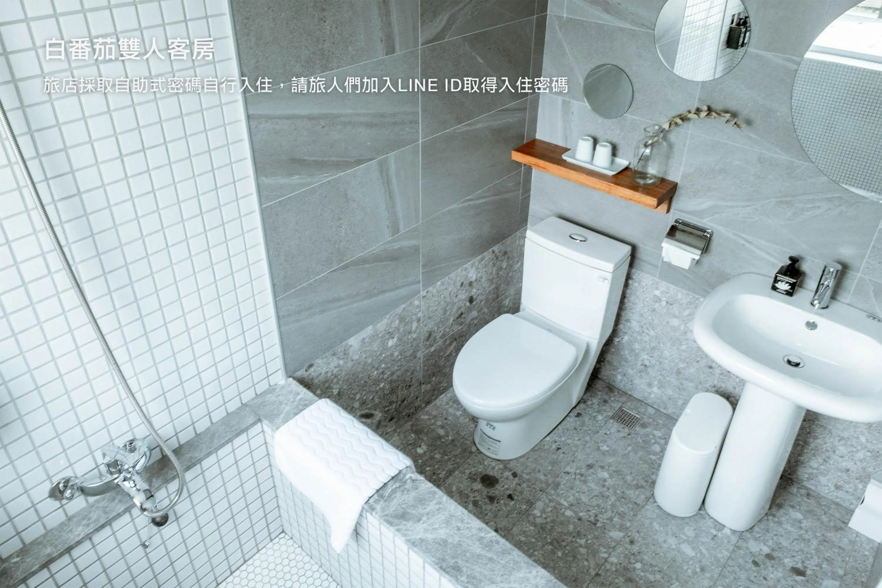 Hostel Tomato 番茄溫泉青旅