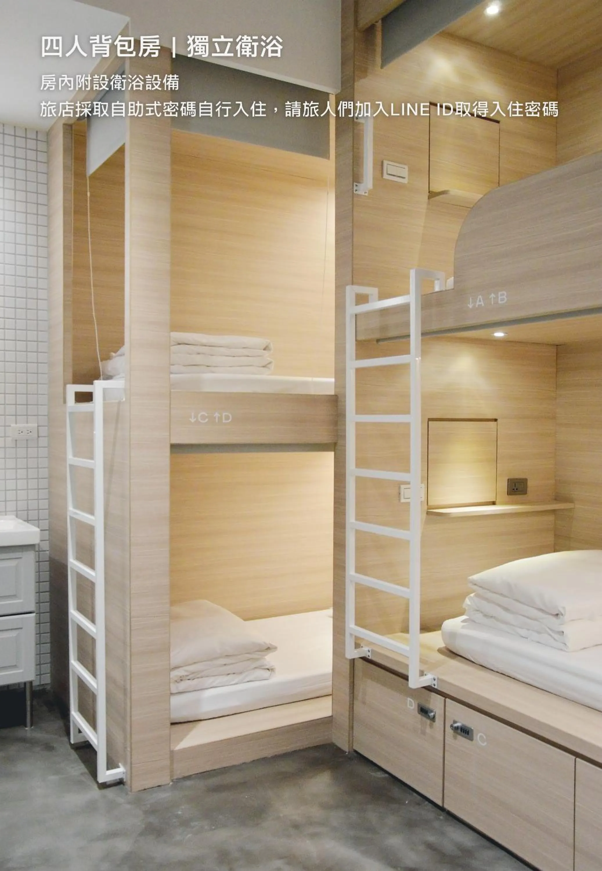 Bed in Hostel Tomato 番茄溫泉青旅