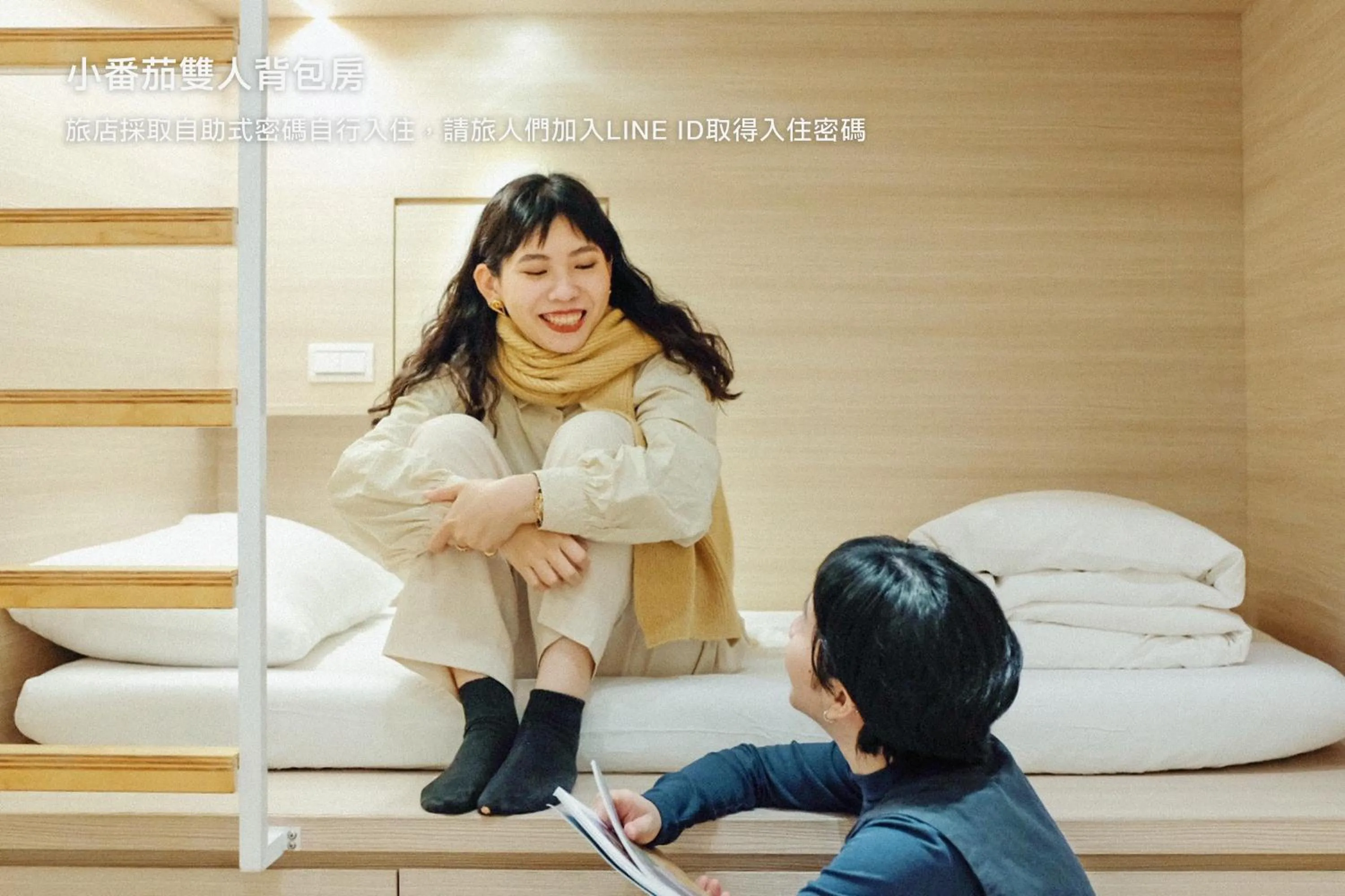 Bed in Hostel Tomato 番茄溫泉青旅