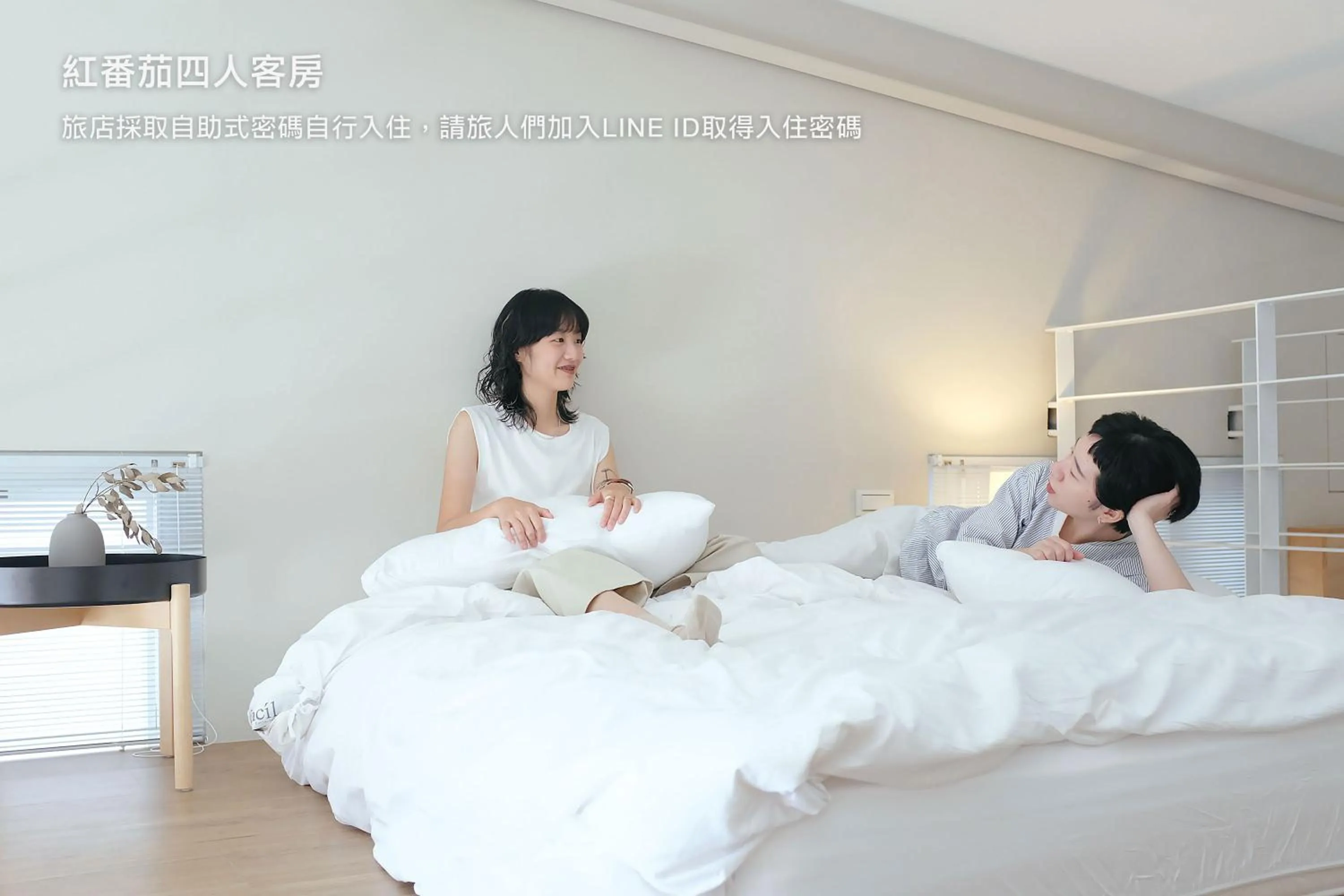 Bed in Hostel Tomato 番茄溫泉青旅