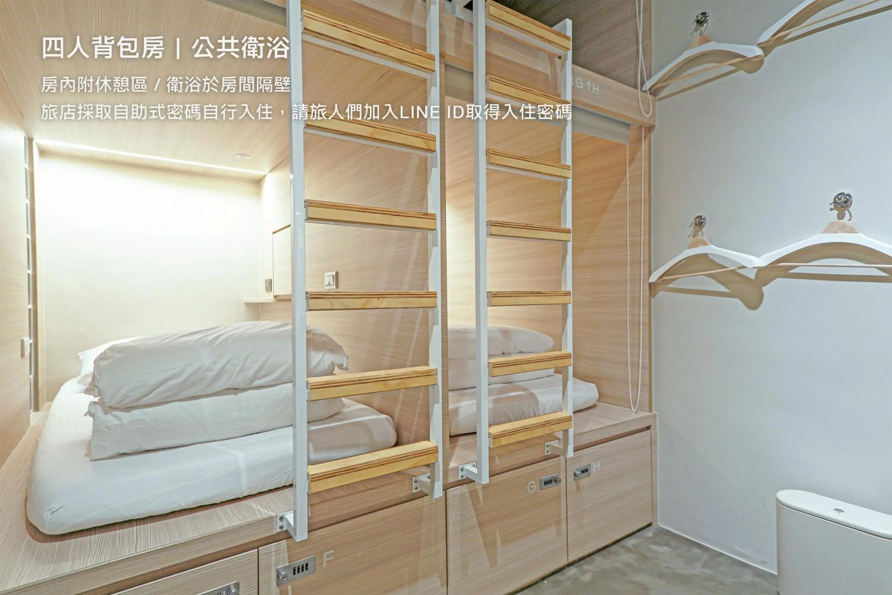 Bed in Hostel Tomato 番茄溫泉青旅