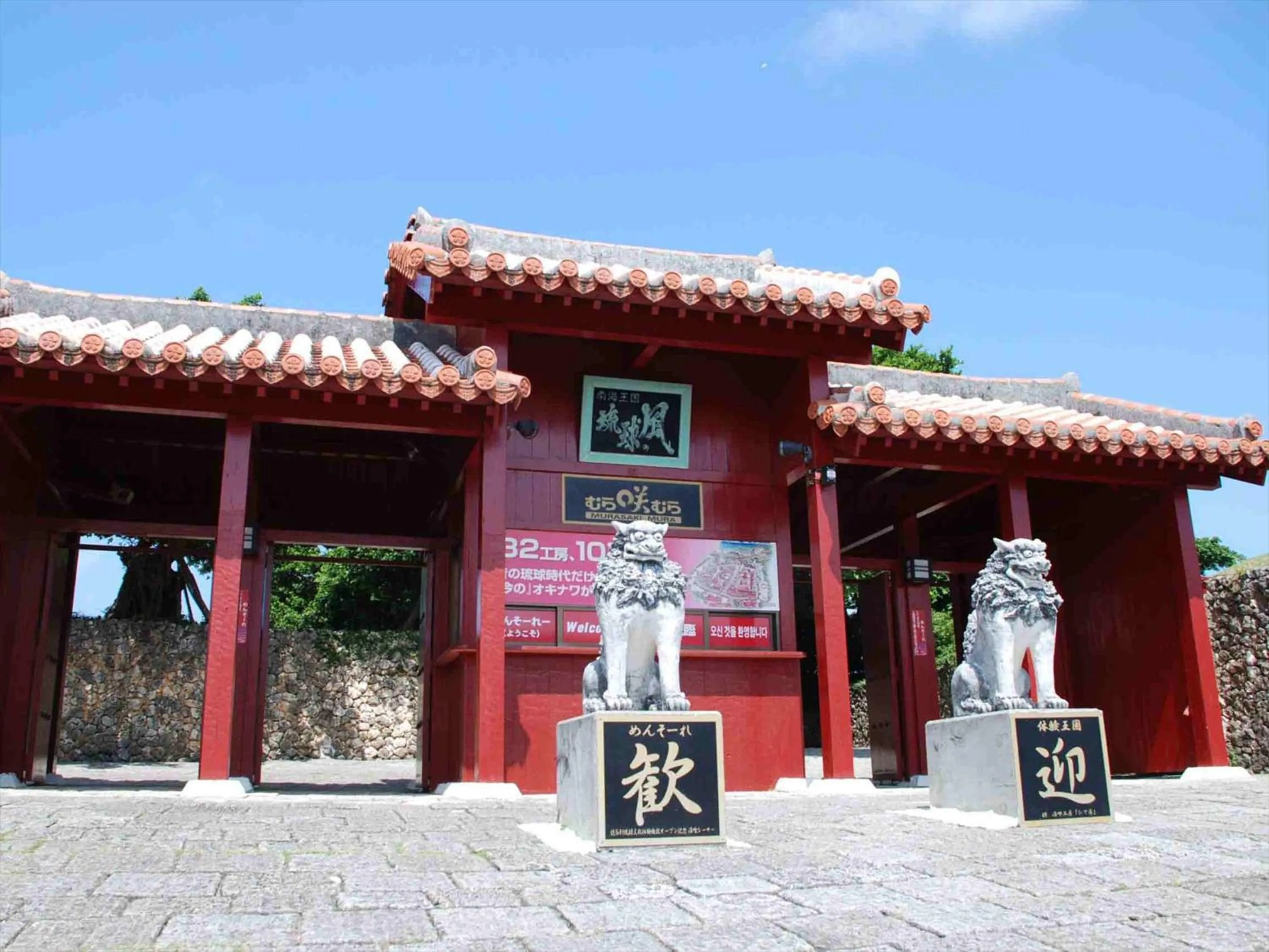 Nearby landmark in Tokyu Stay Okinawa Naha