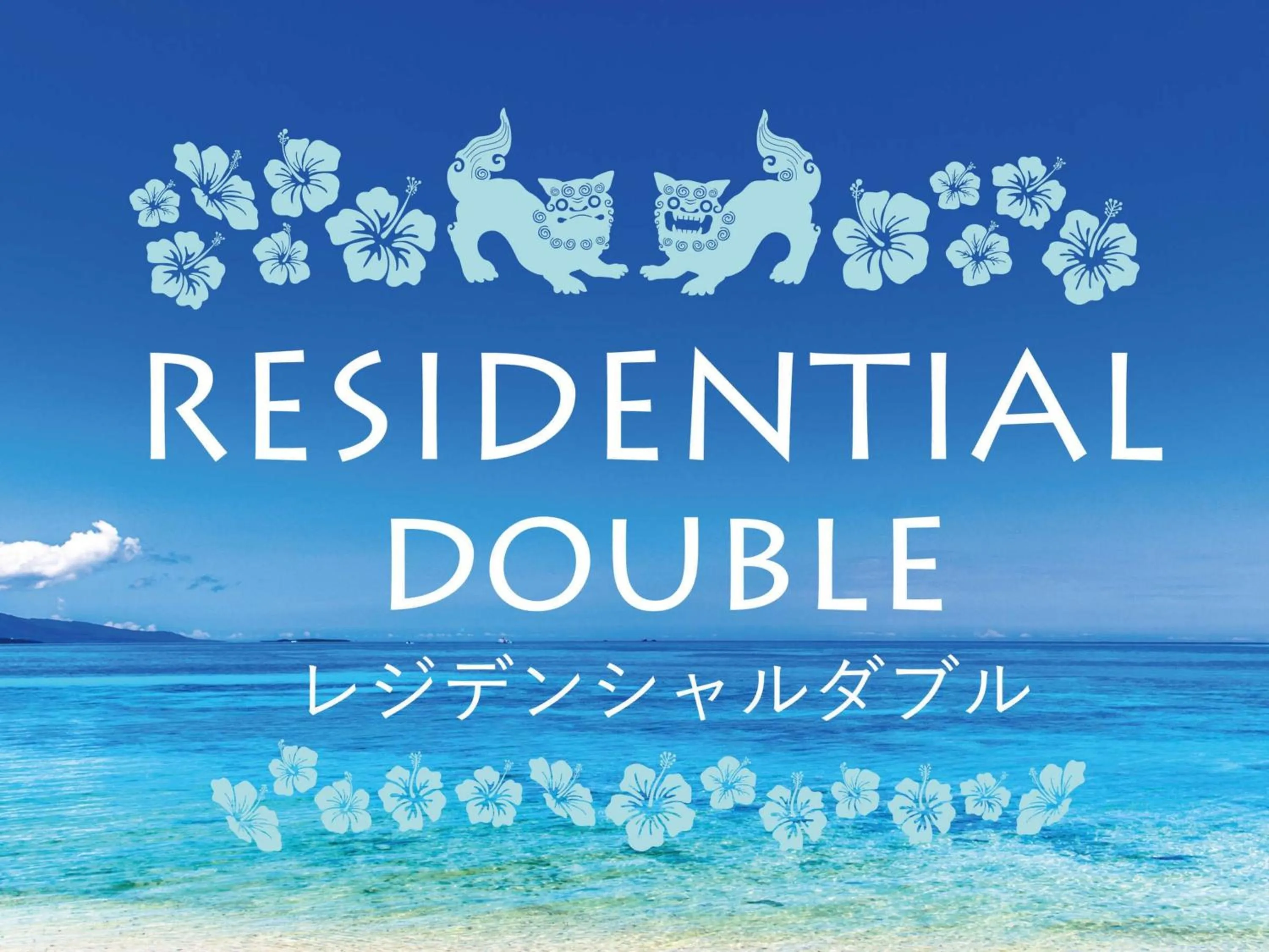 Photo of the whole room in Tokyu Stay Okinawa Naha