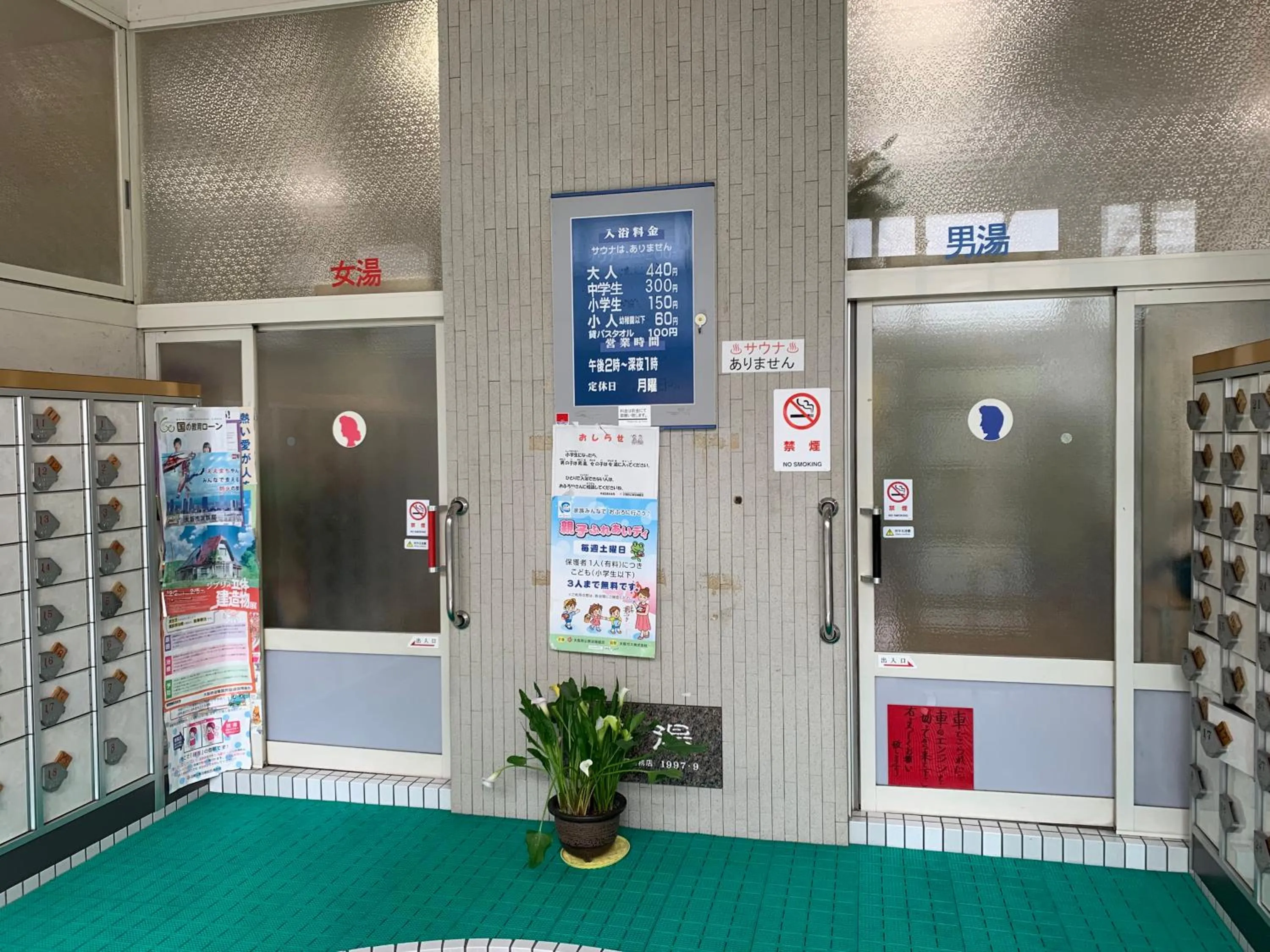 Area and facilities in Nao's House USJ 一軒家貸切