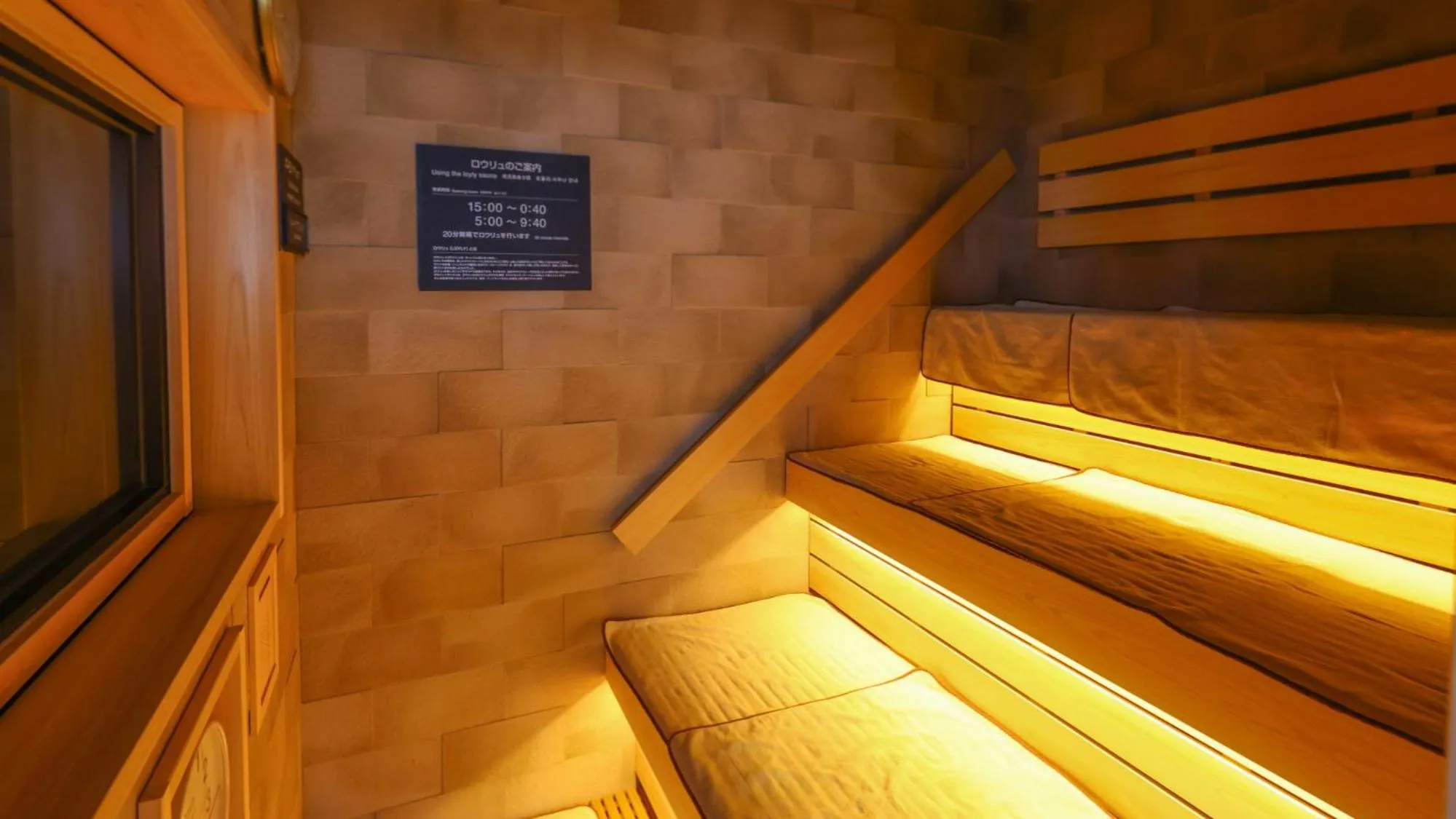 Sauna in Dormy Inn Mishima