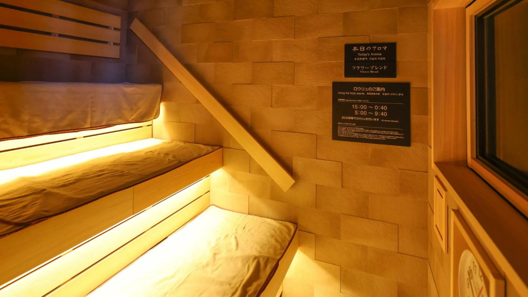 Sauna in Dormy Inn Mishima